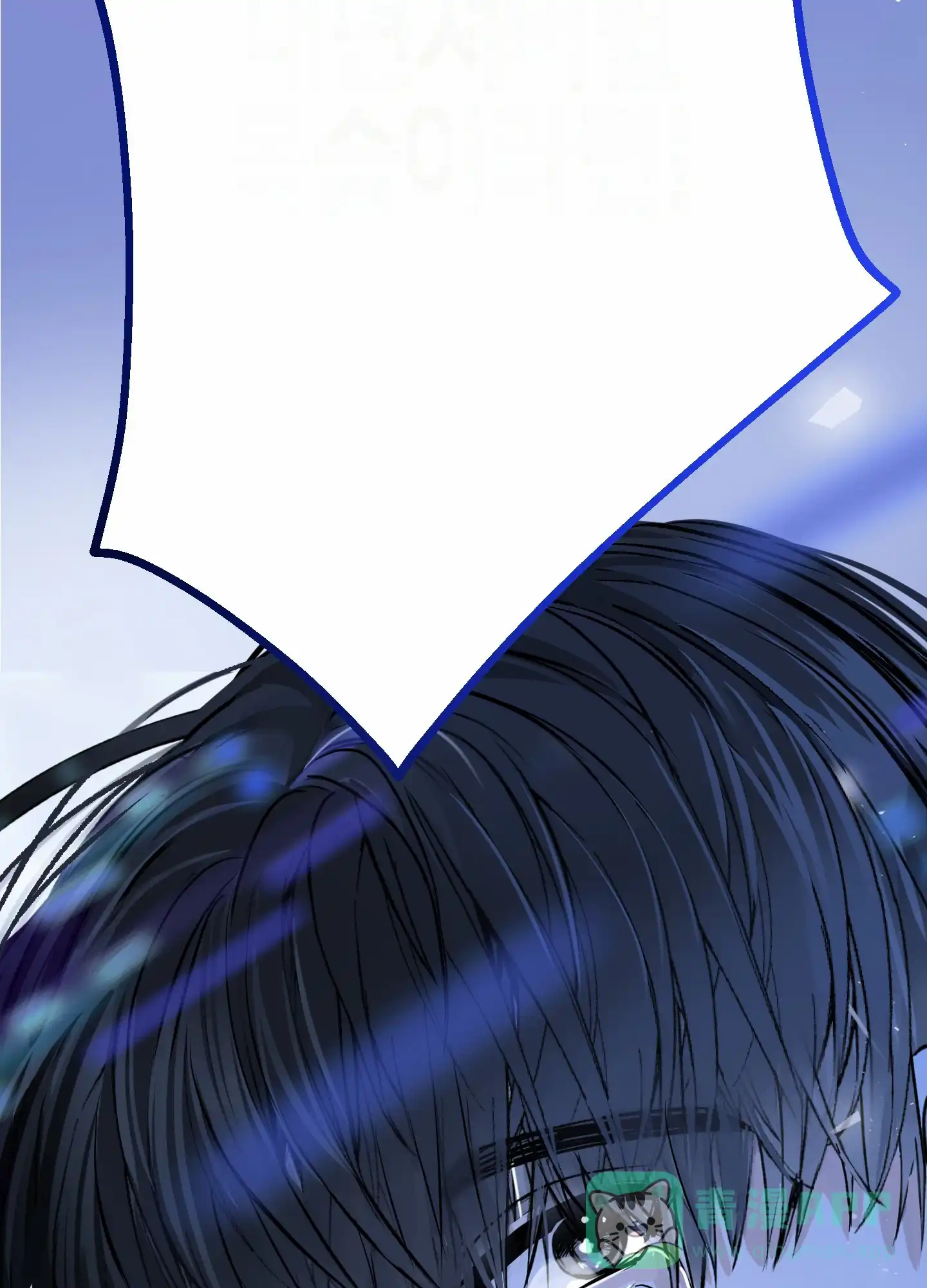 《今天的救援》第1话 第36页