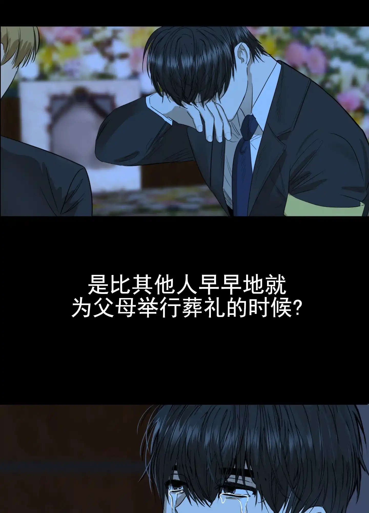 《今天的救援》第1话 第5页