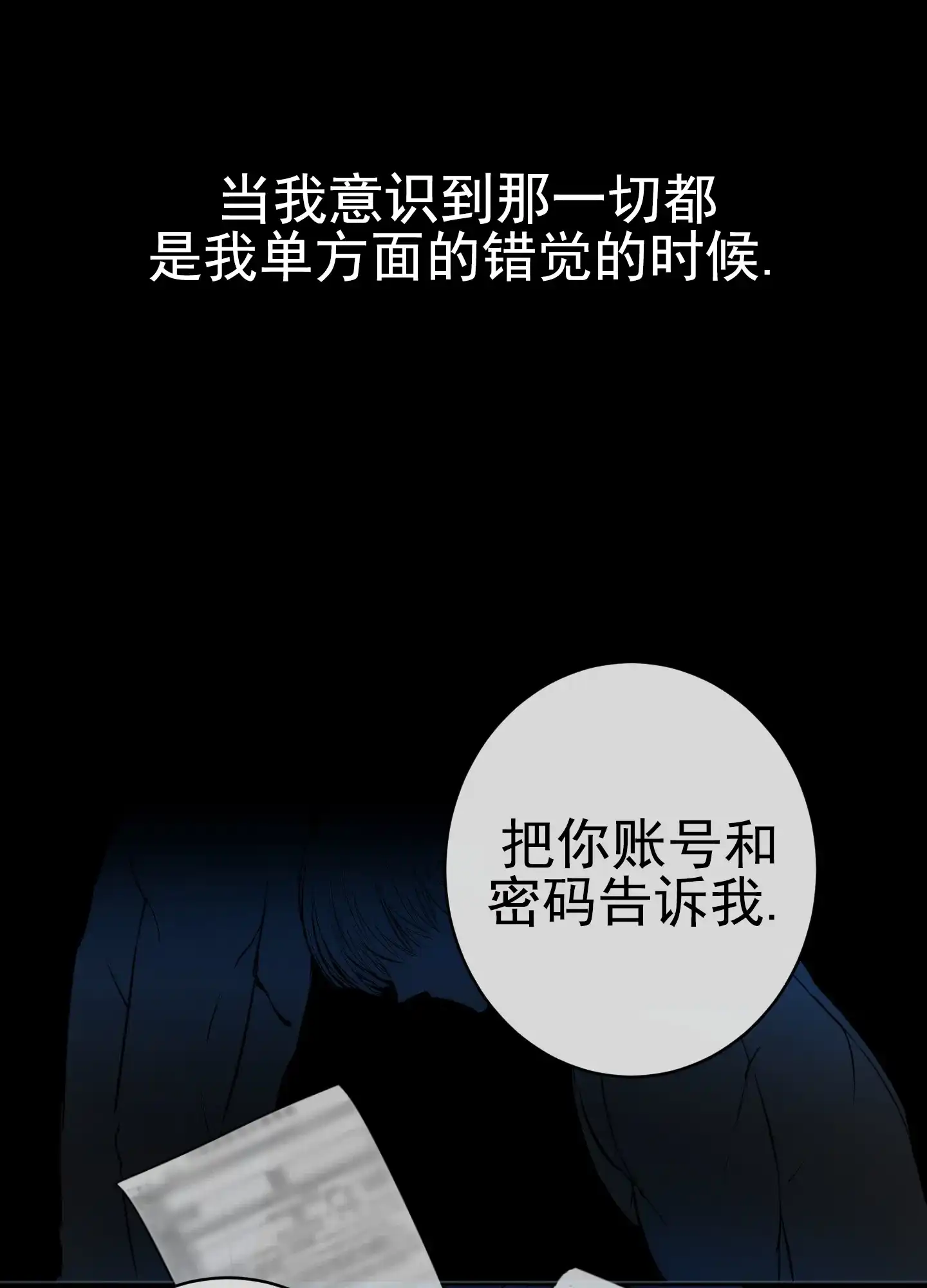 《今天的救援》第1话 第10页