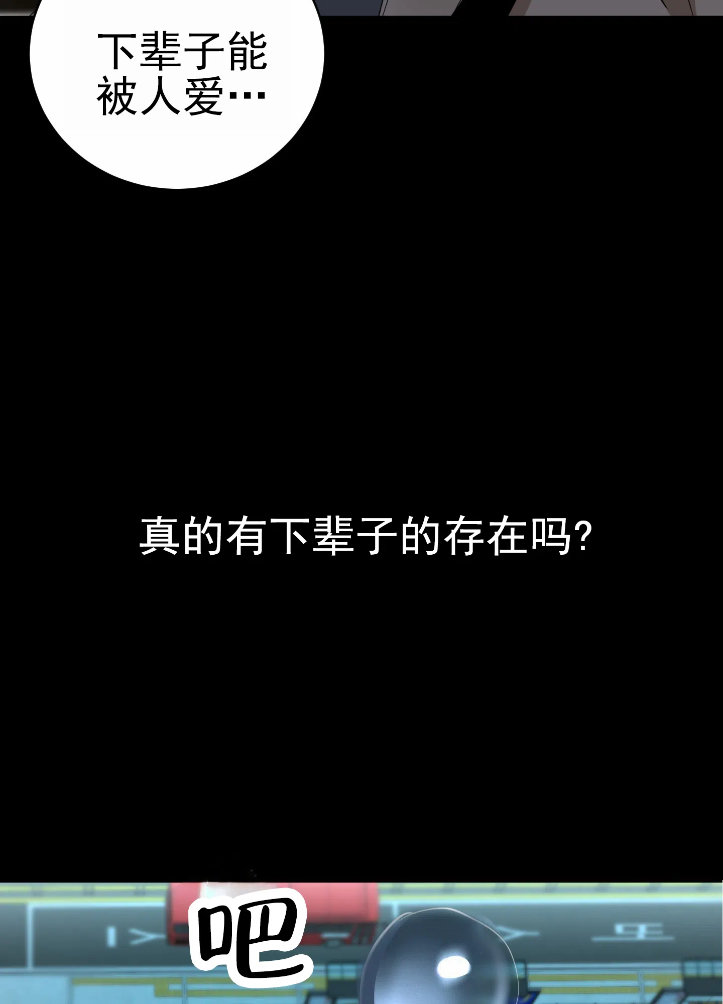 《今天的救援》第1话 第17页