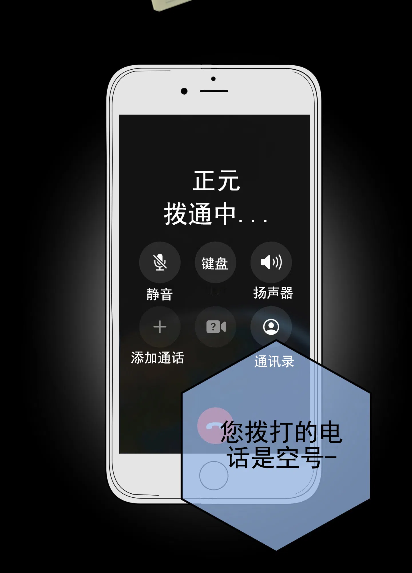 《今天的救援》第1话 第12页