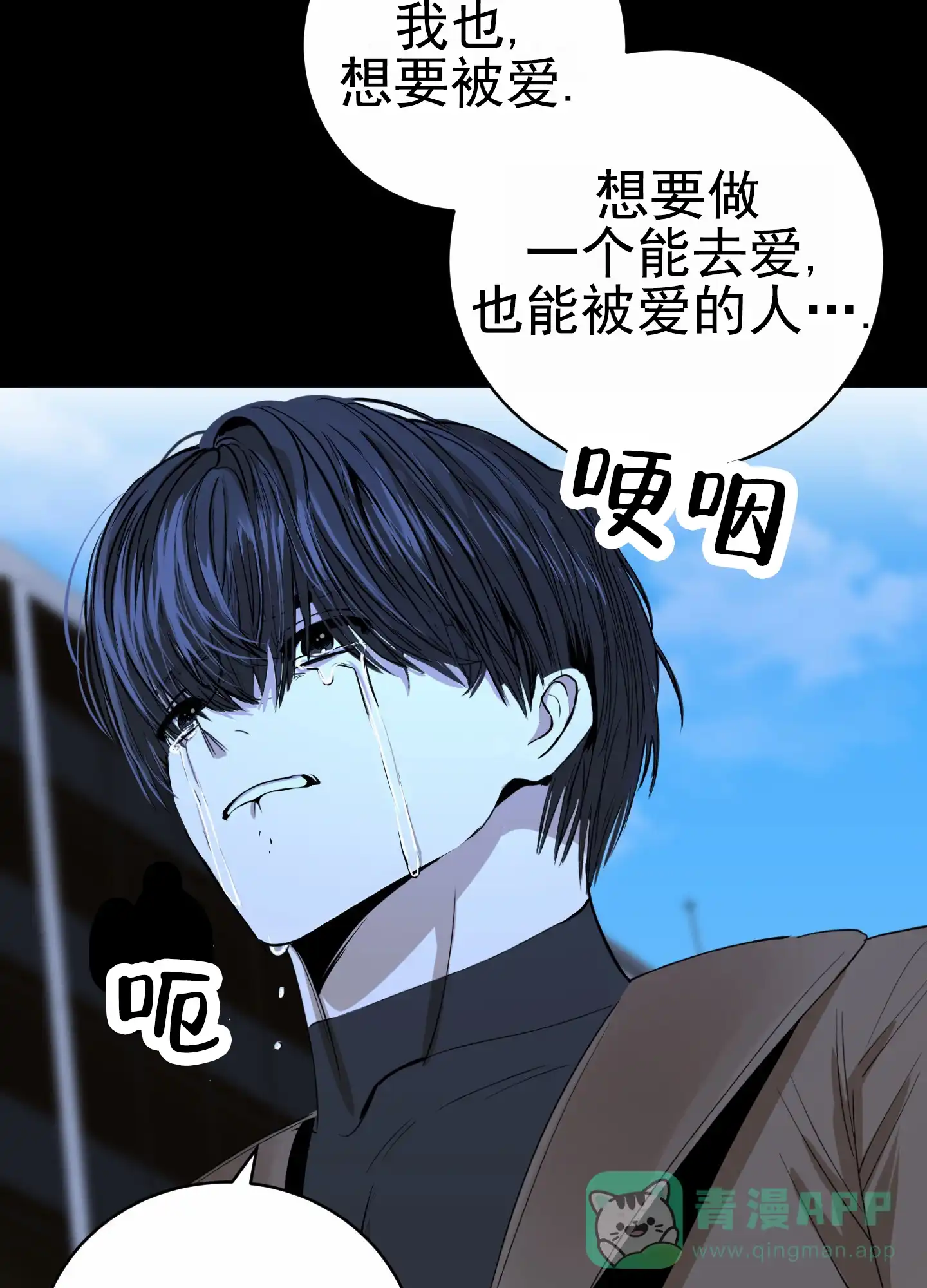《今天的救援》第1话 第16页