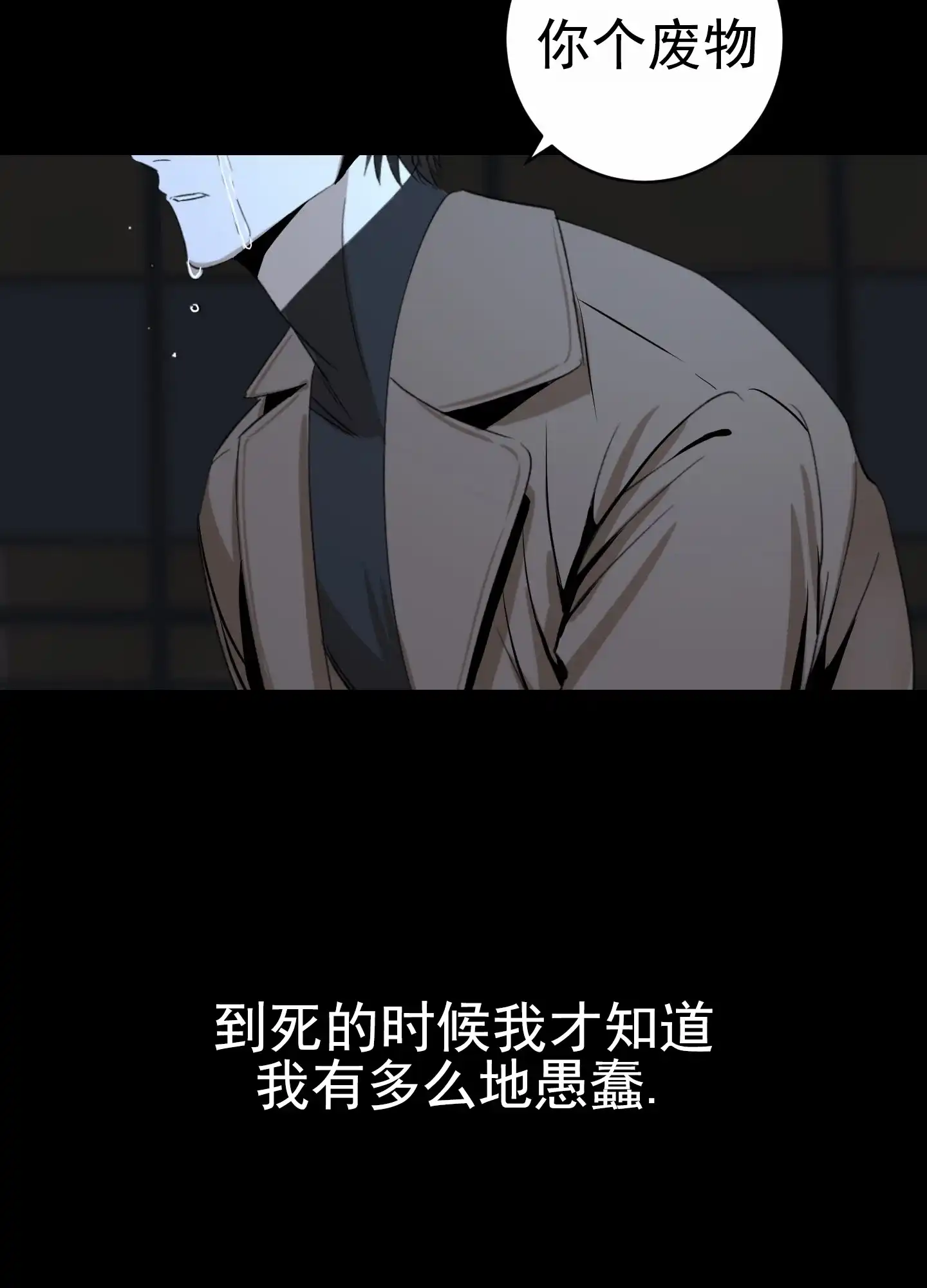 《今天的救援》第1话 第14页
