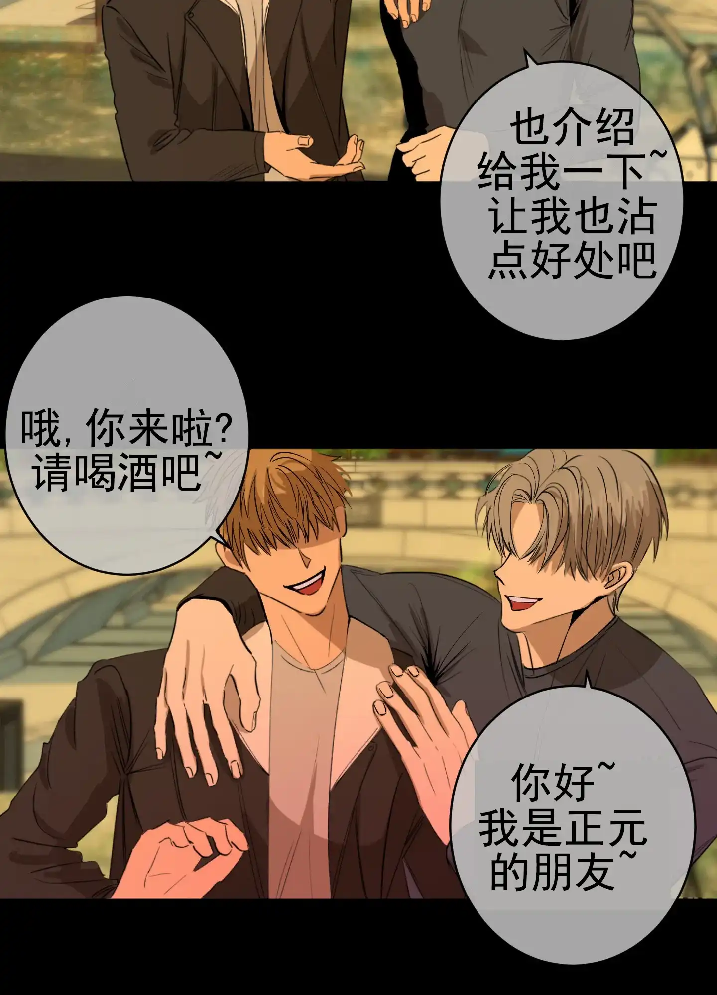 《今天的救援》第1话 第9页