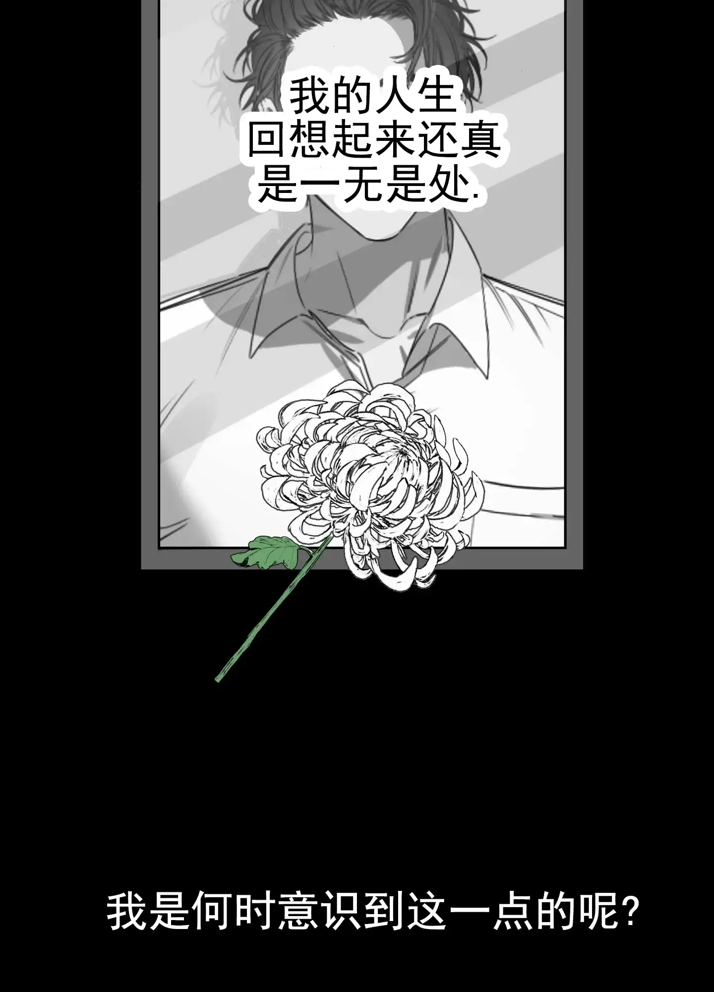 《今天的救援》第1话 第4页
