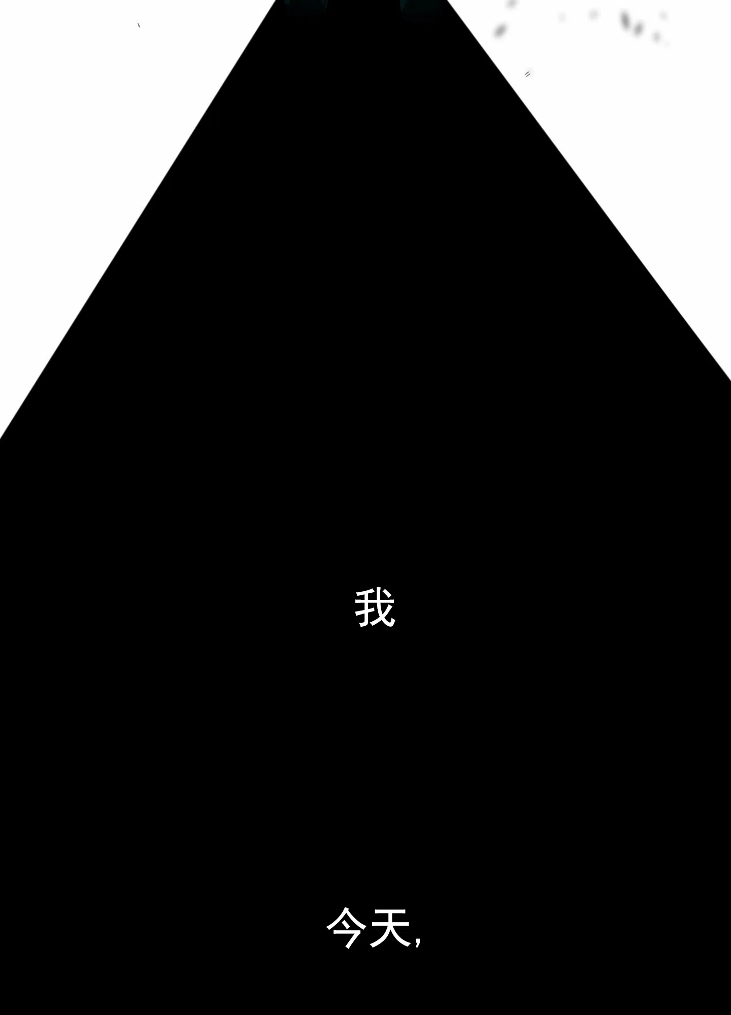 《今天的救援》第1话 第2页