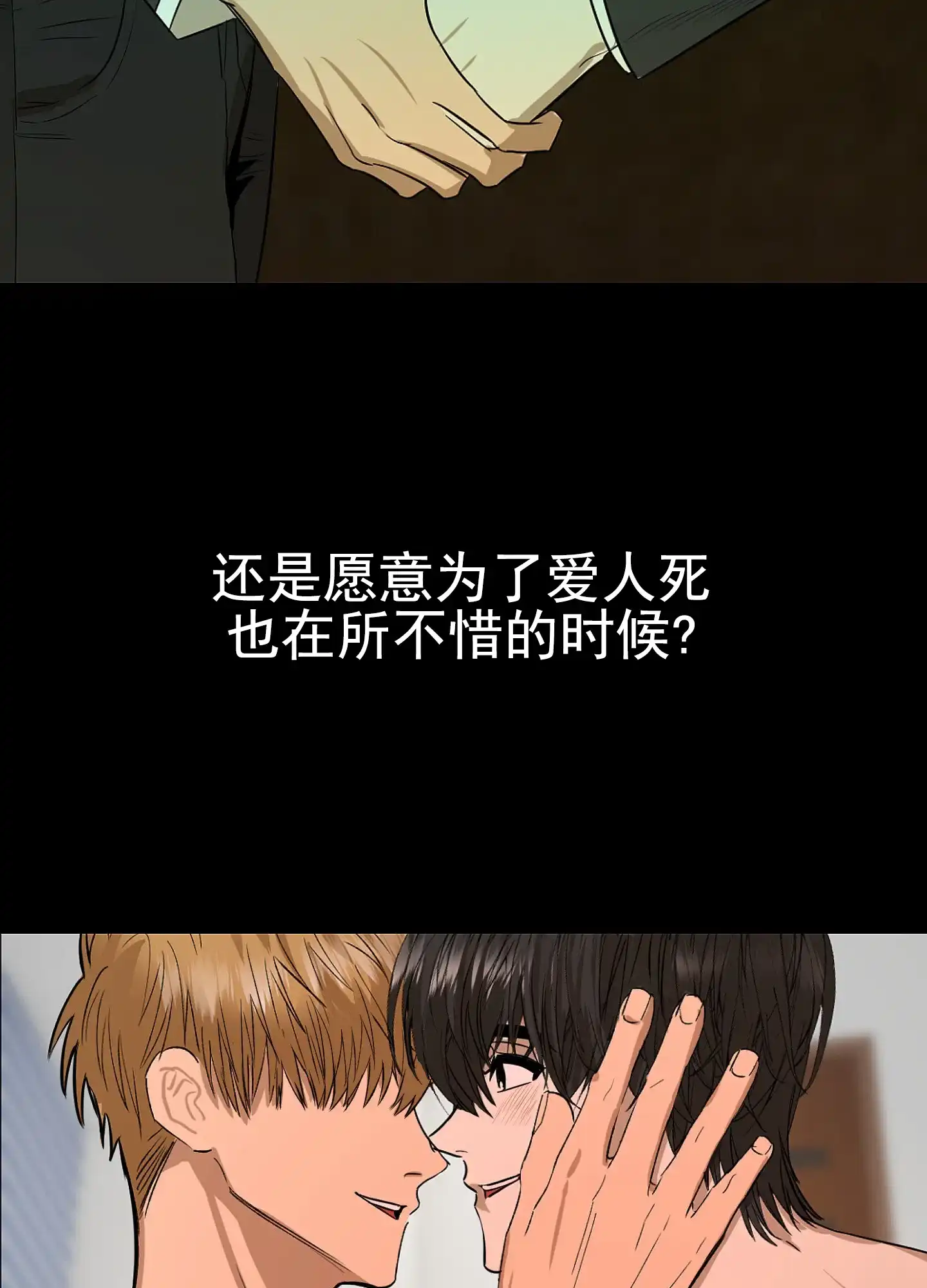 《今天的救援》第1话 第7页