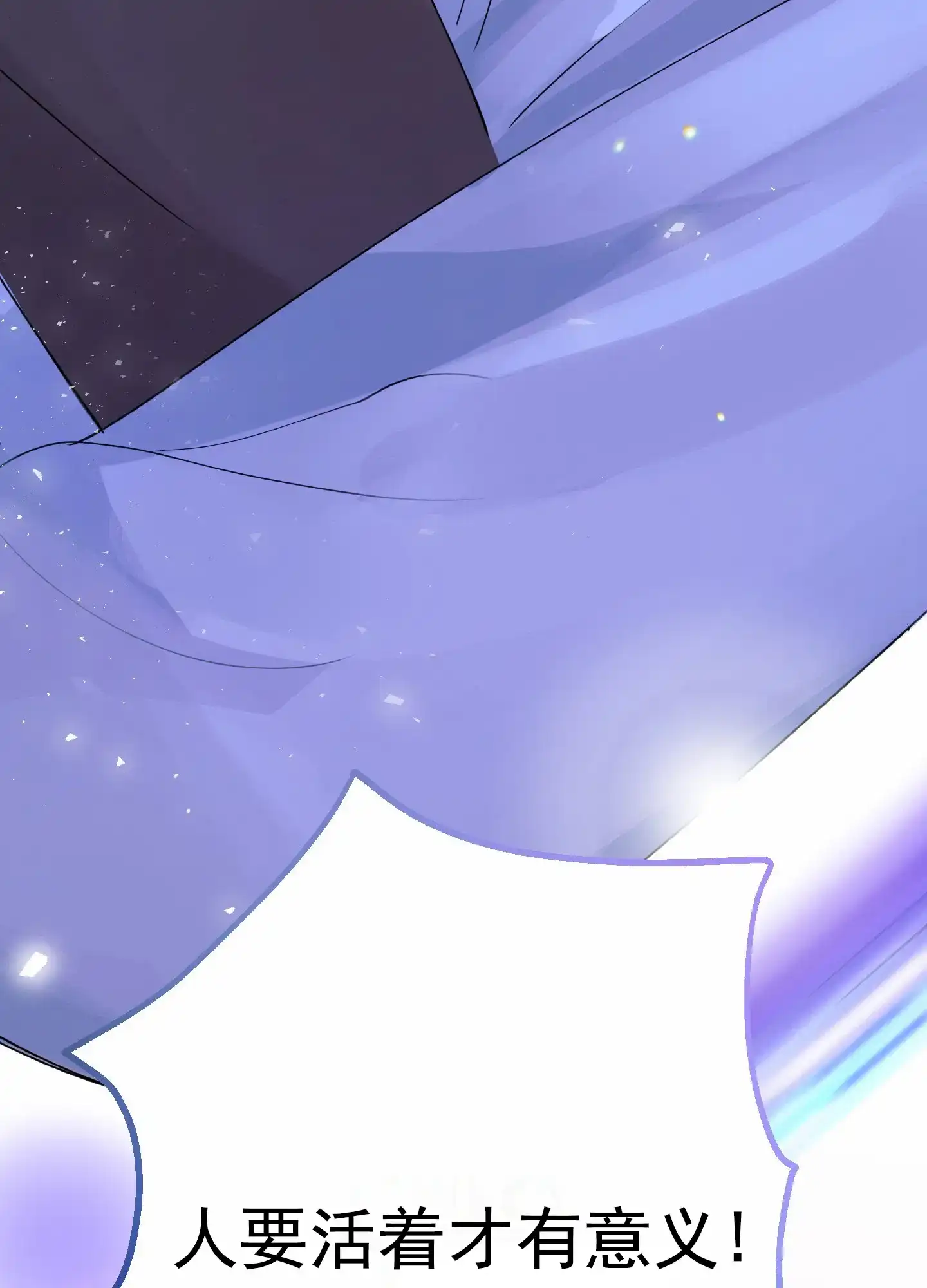 《今天的救援》第1话 第32页