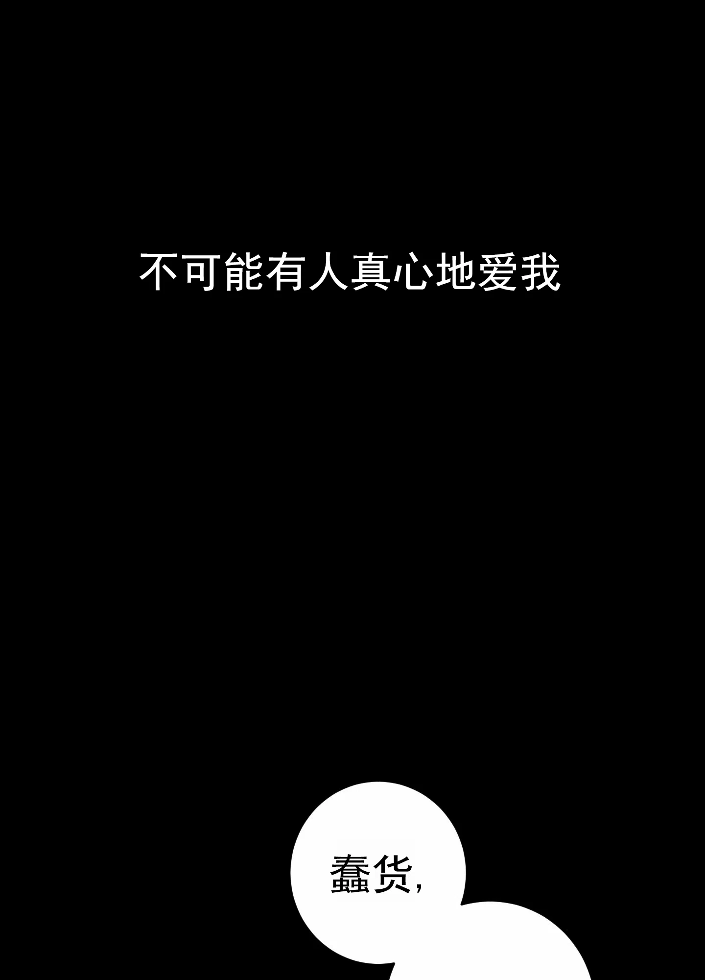 《今天的救援》第1话 第13页