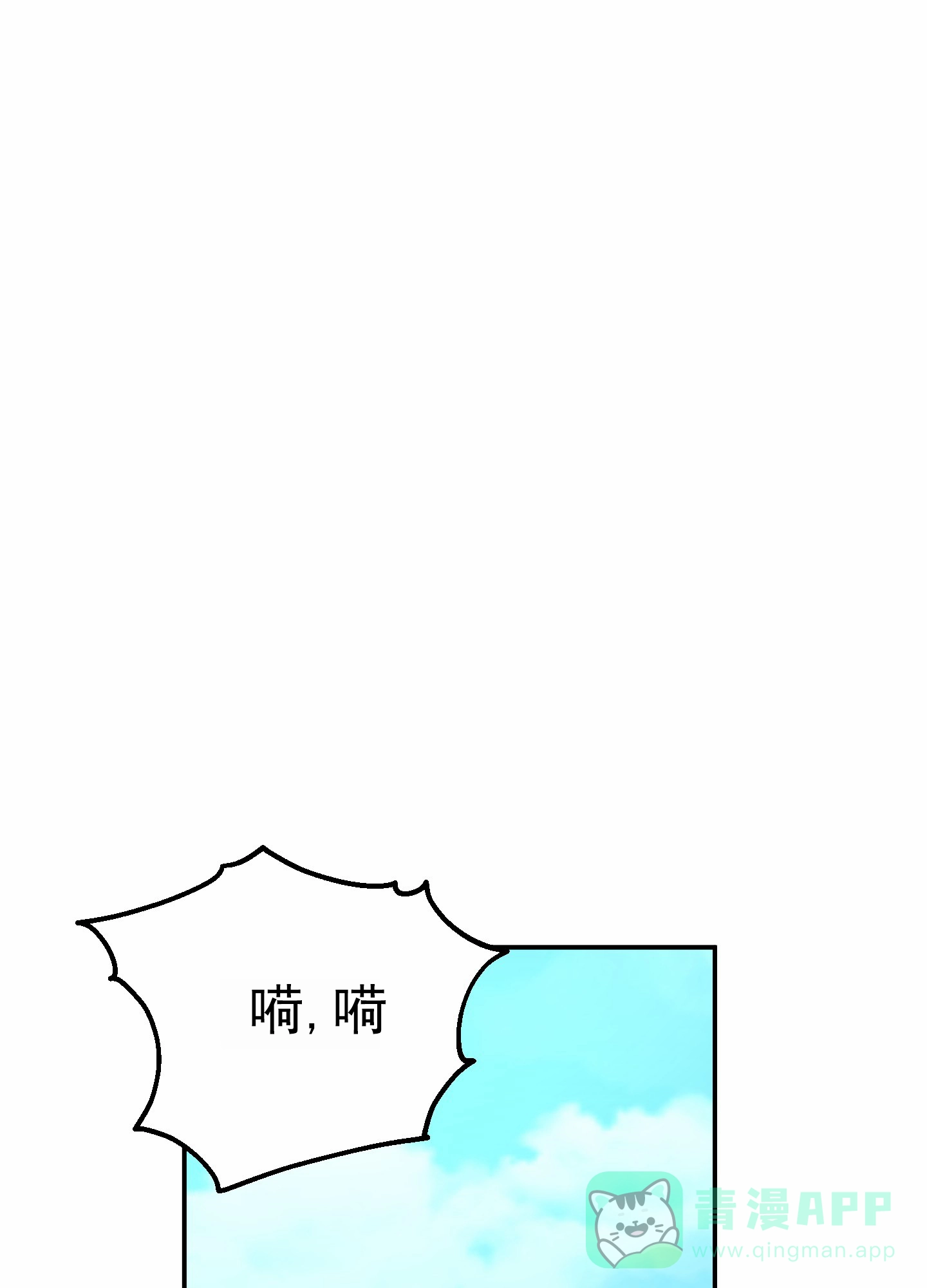 《今天的救援》第1话 第41页