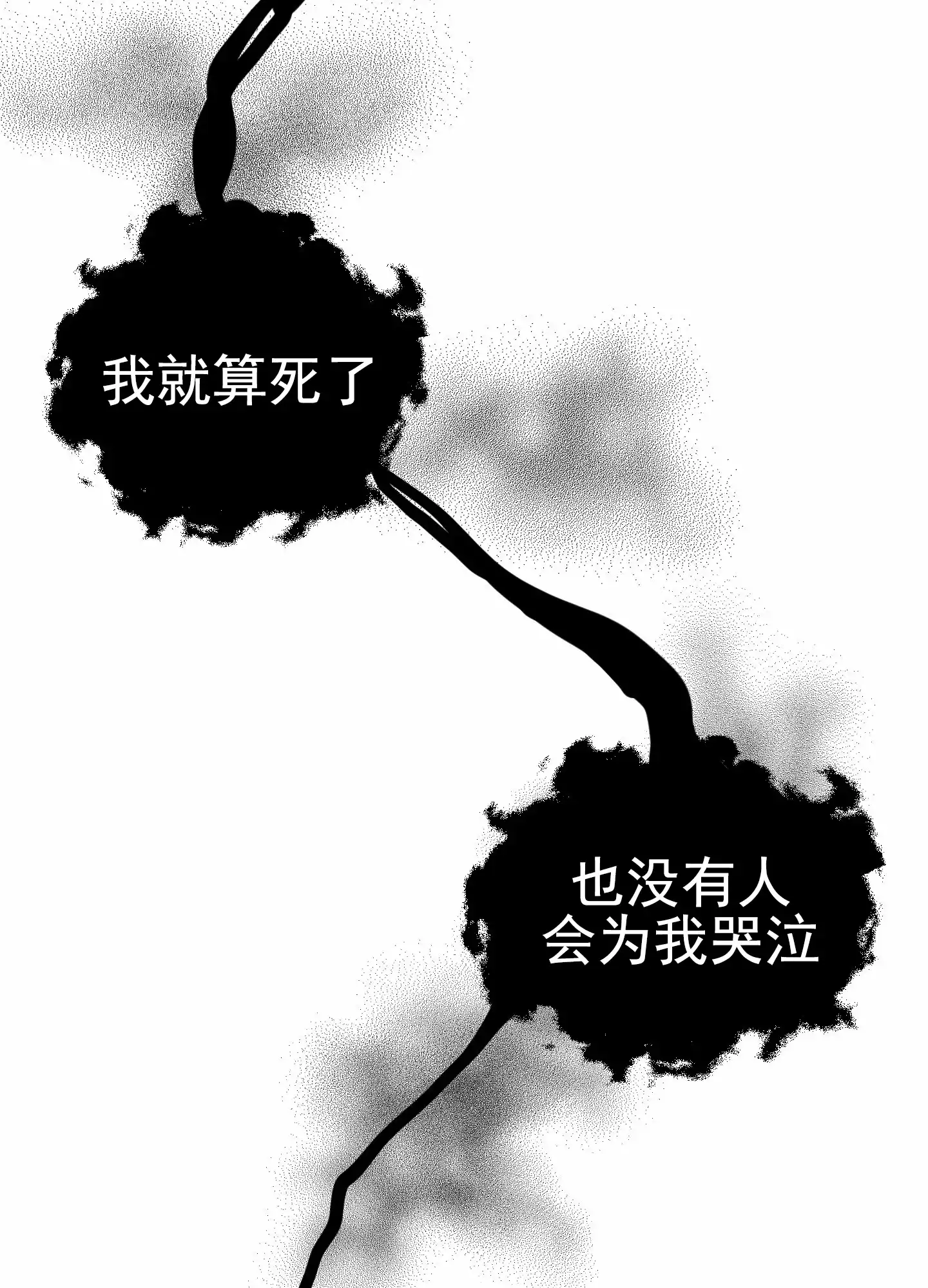 《今天的救援》第1话 第22页