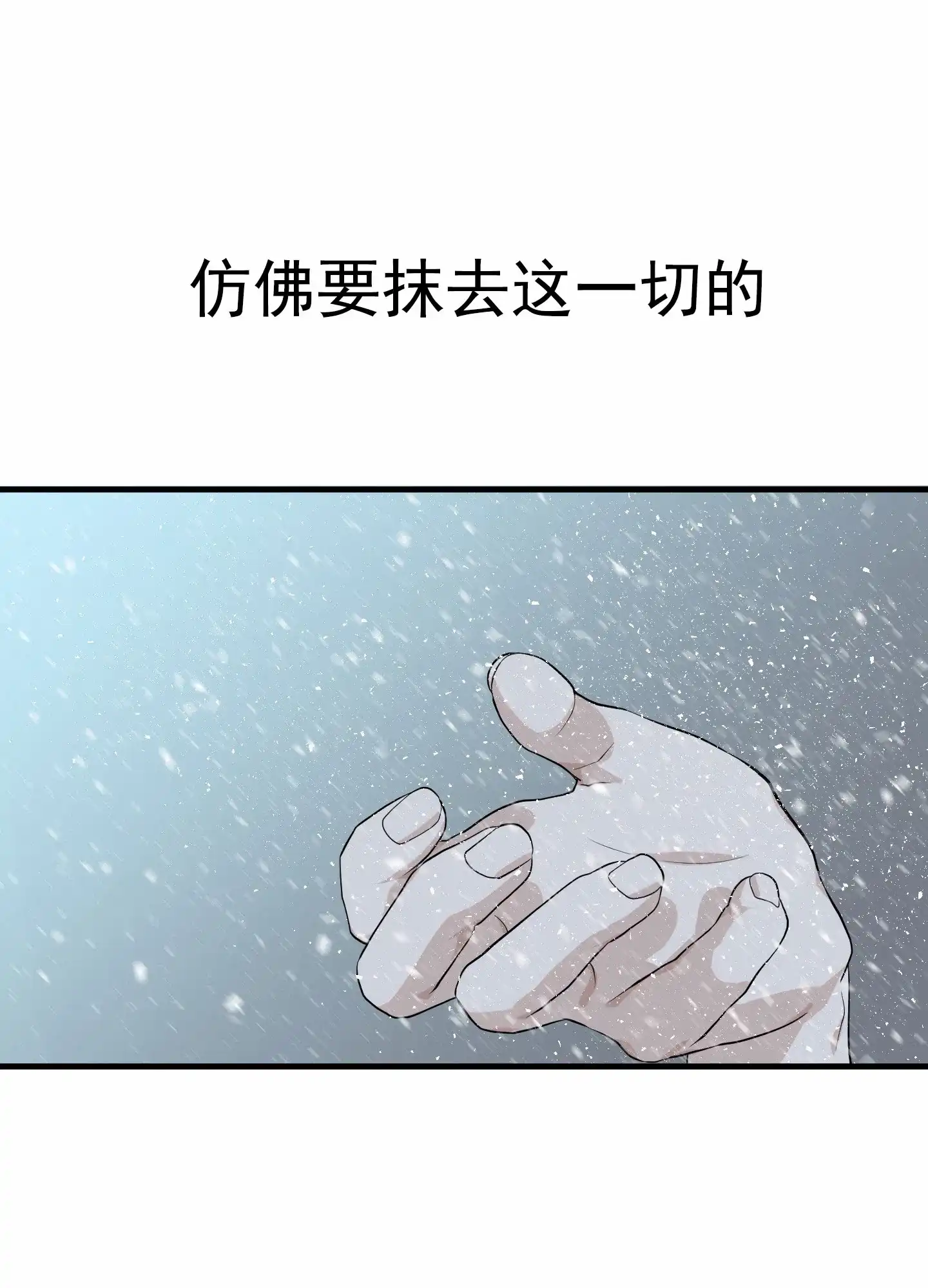 《今天的救援》第10话 第15页