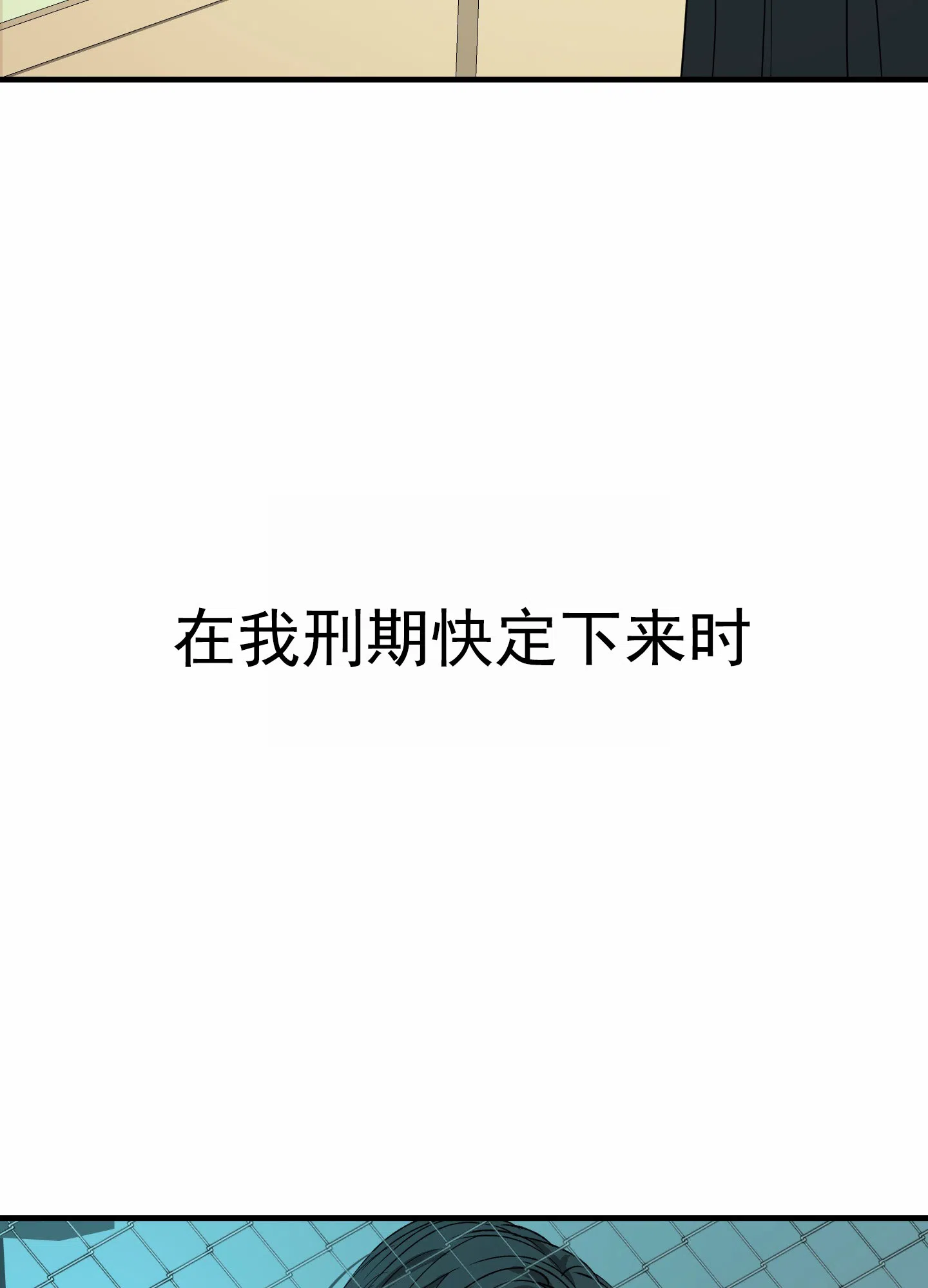 《今天的救援》第10话 第4页
