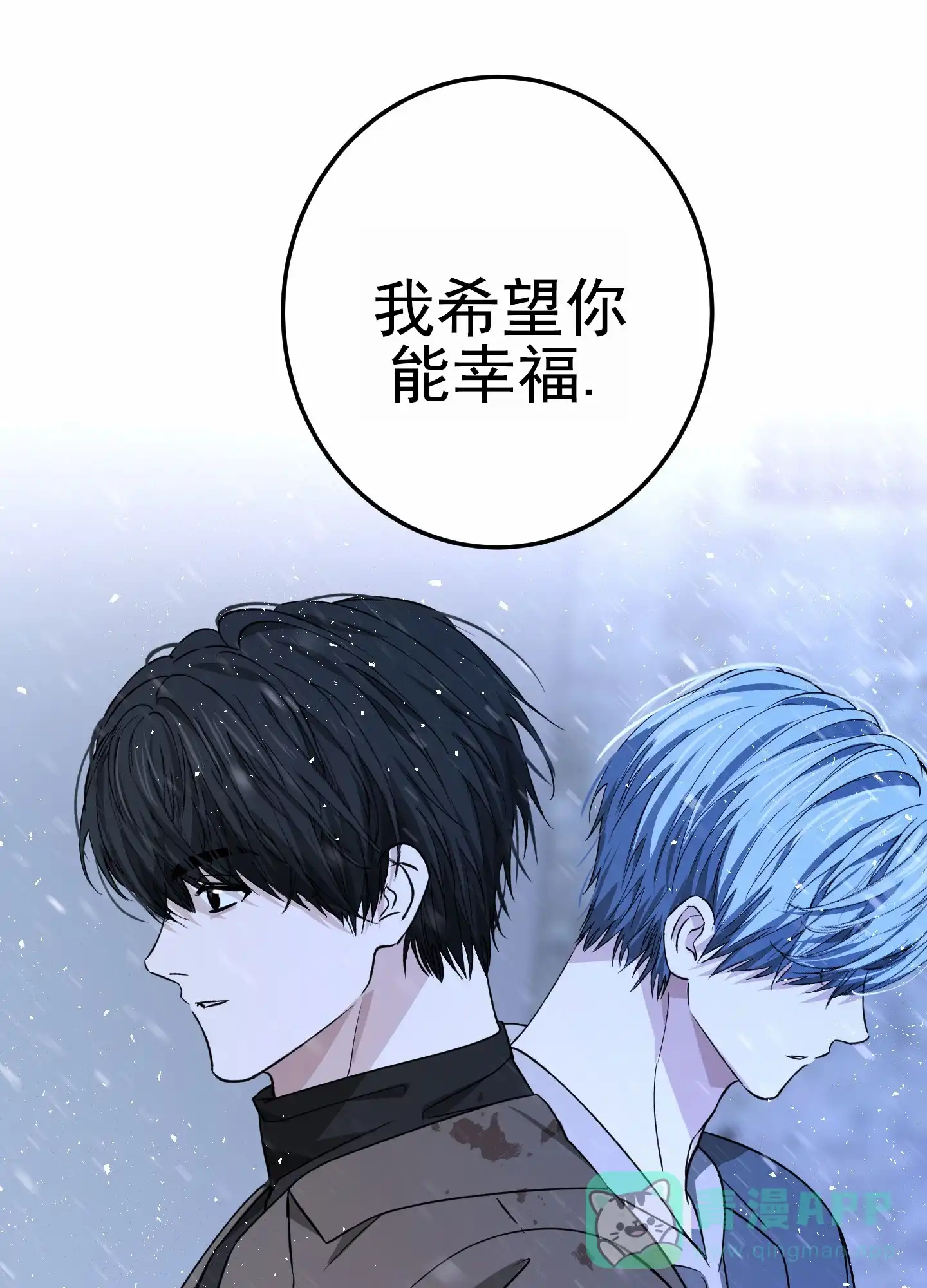 《今天的救援》第10话 第46页
