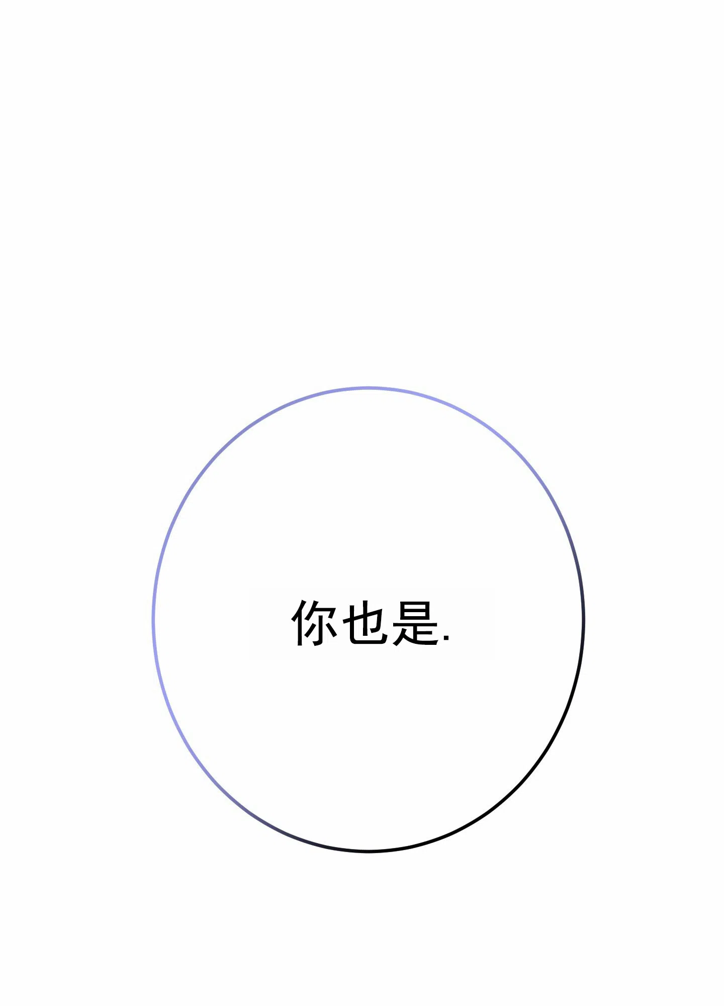 《今天的救援》第10话 第65页