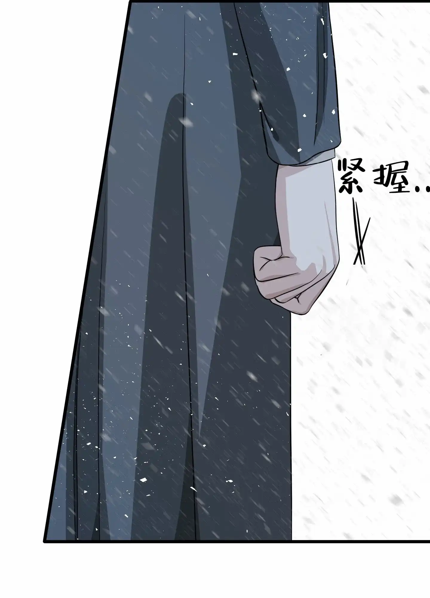 《今天的救援》第10话 第35页