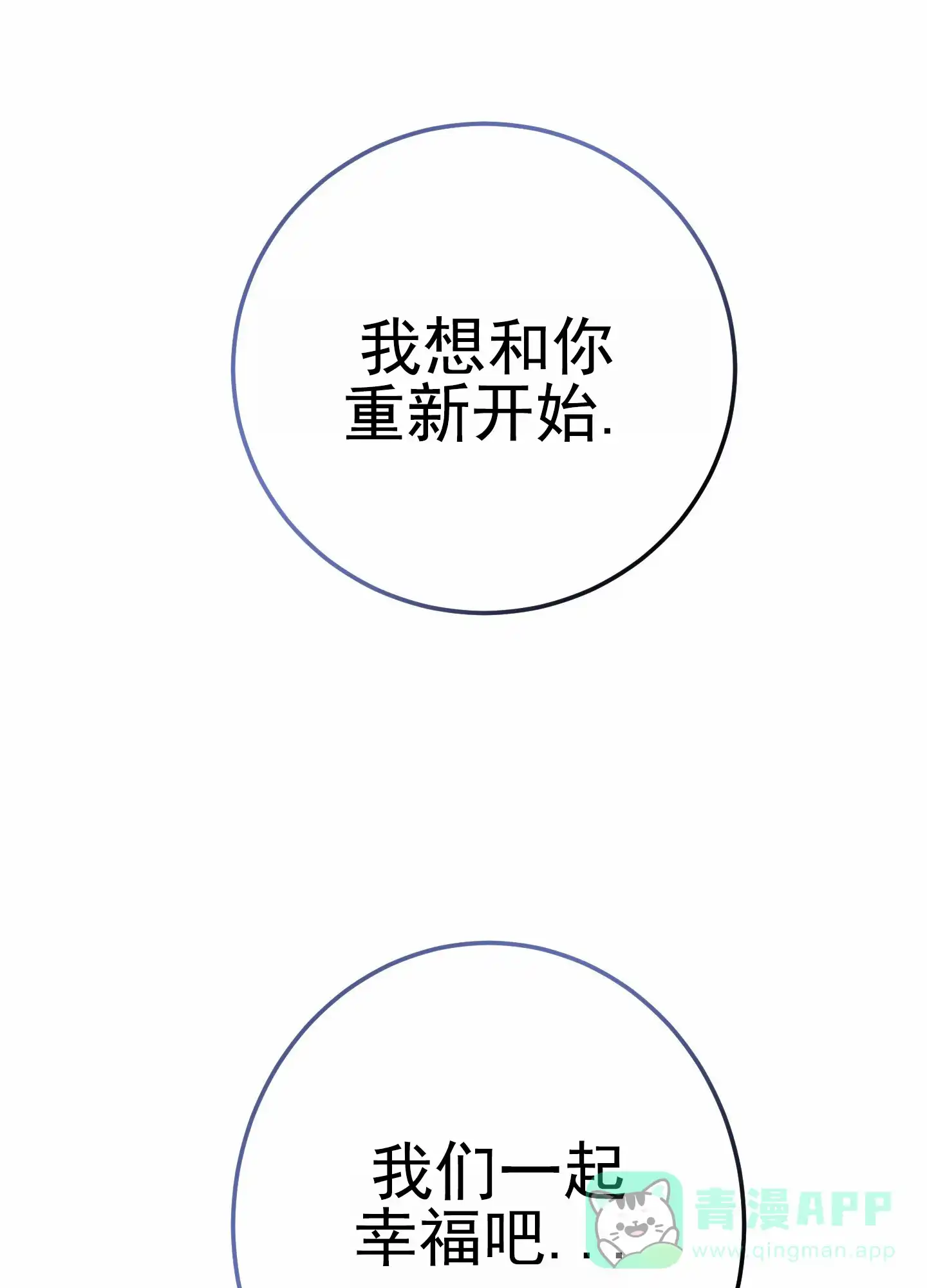 《今天的救援》第10话 第56页