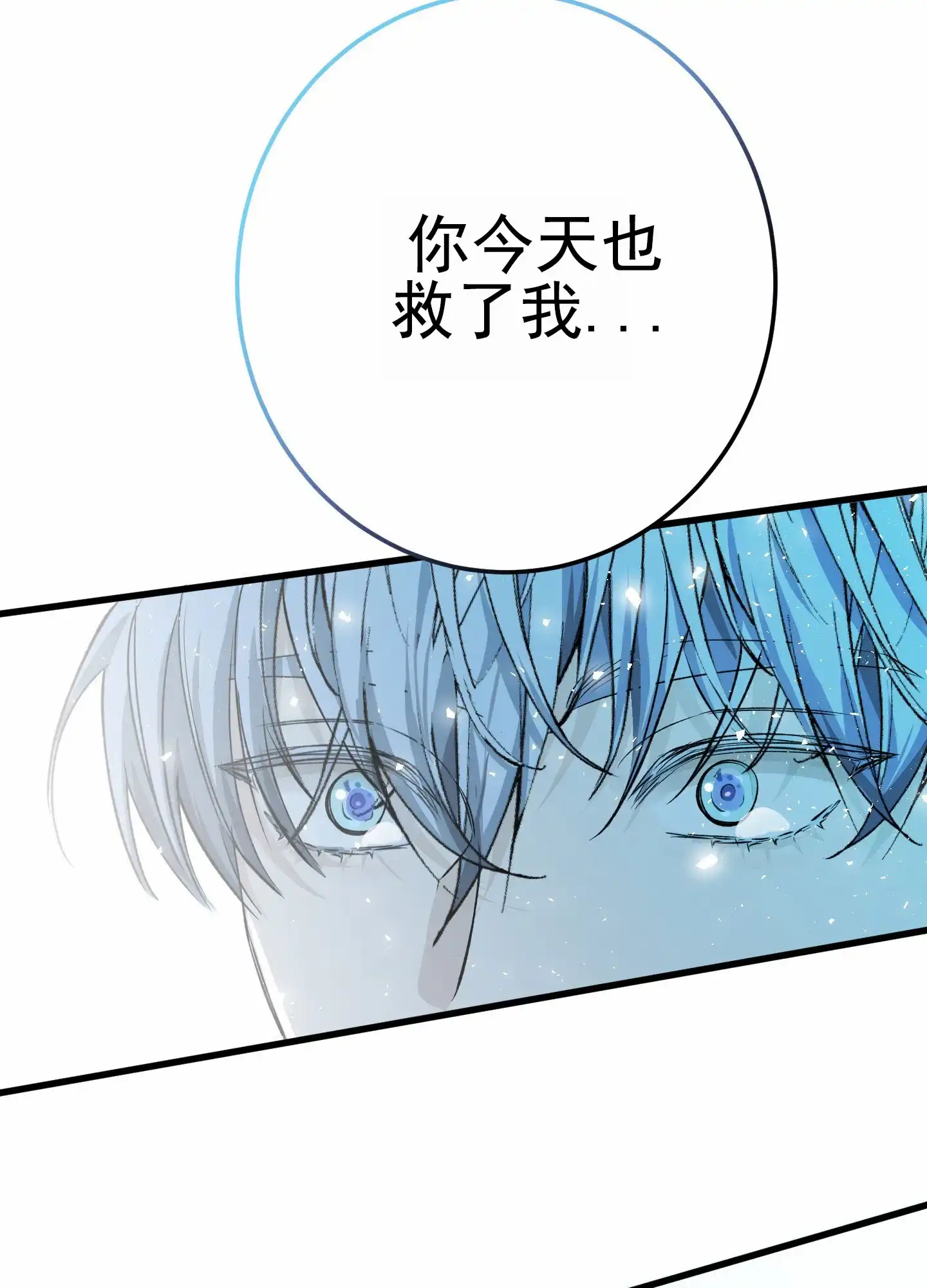 《今天的救援》第10话 第59页