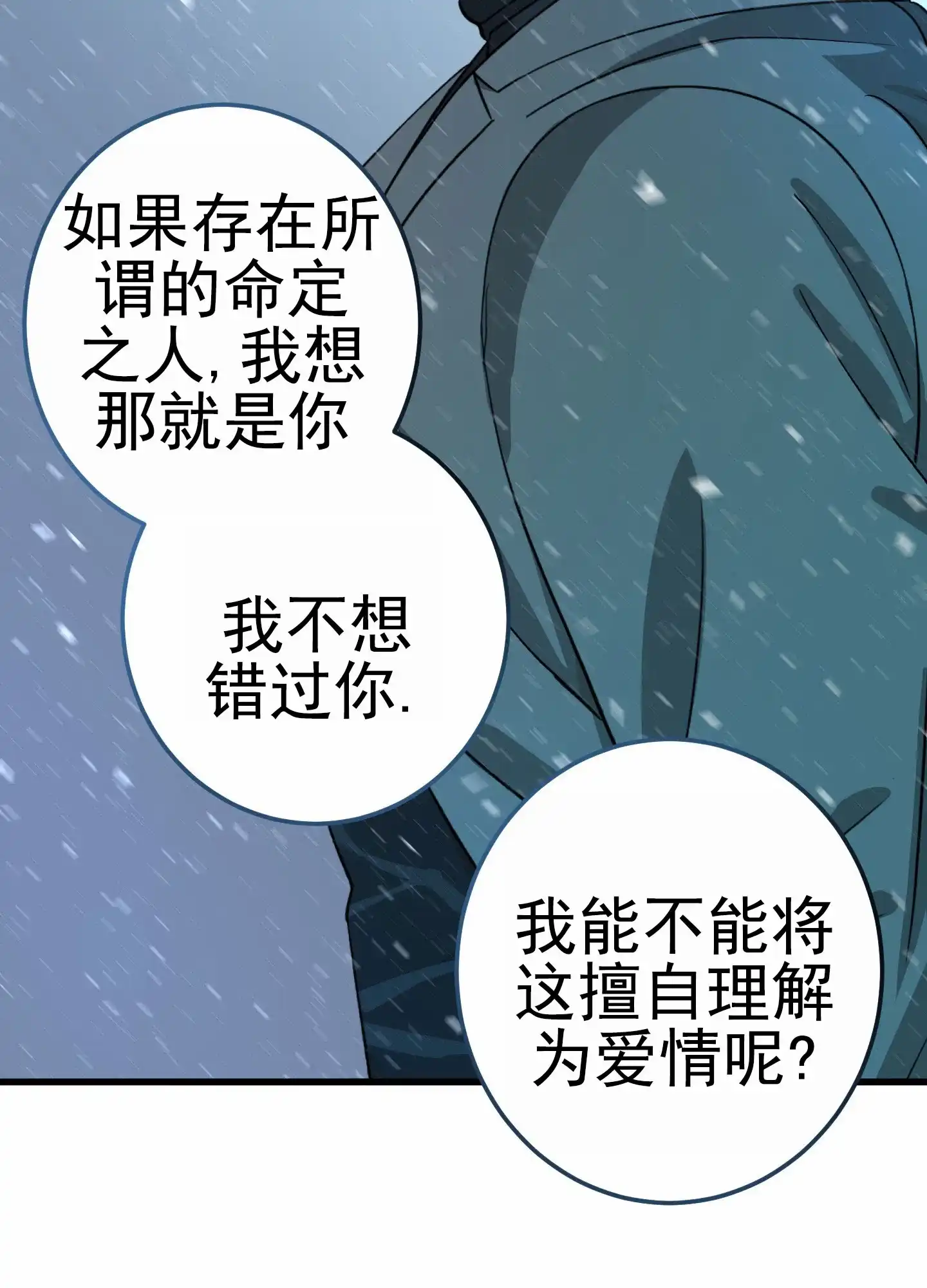 《今天的救援》第10话 第55页
