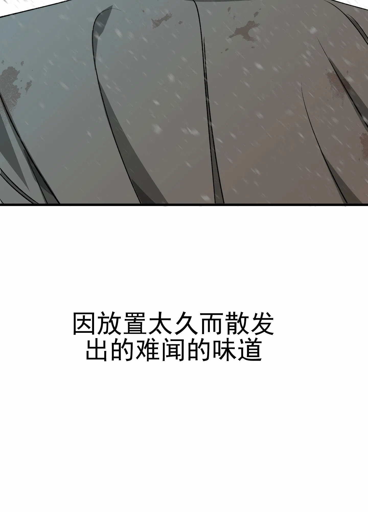 《今天的救援》第10话 第14页