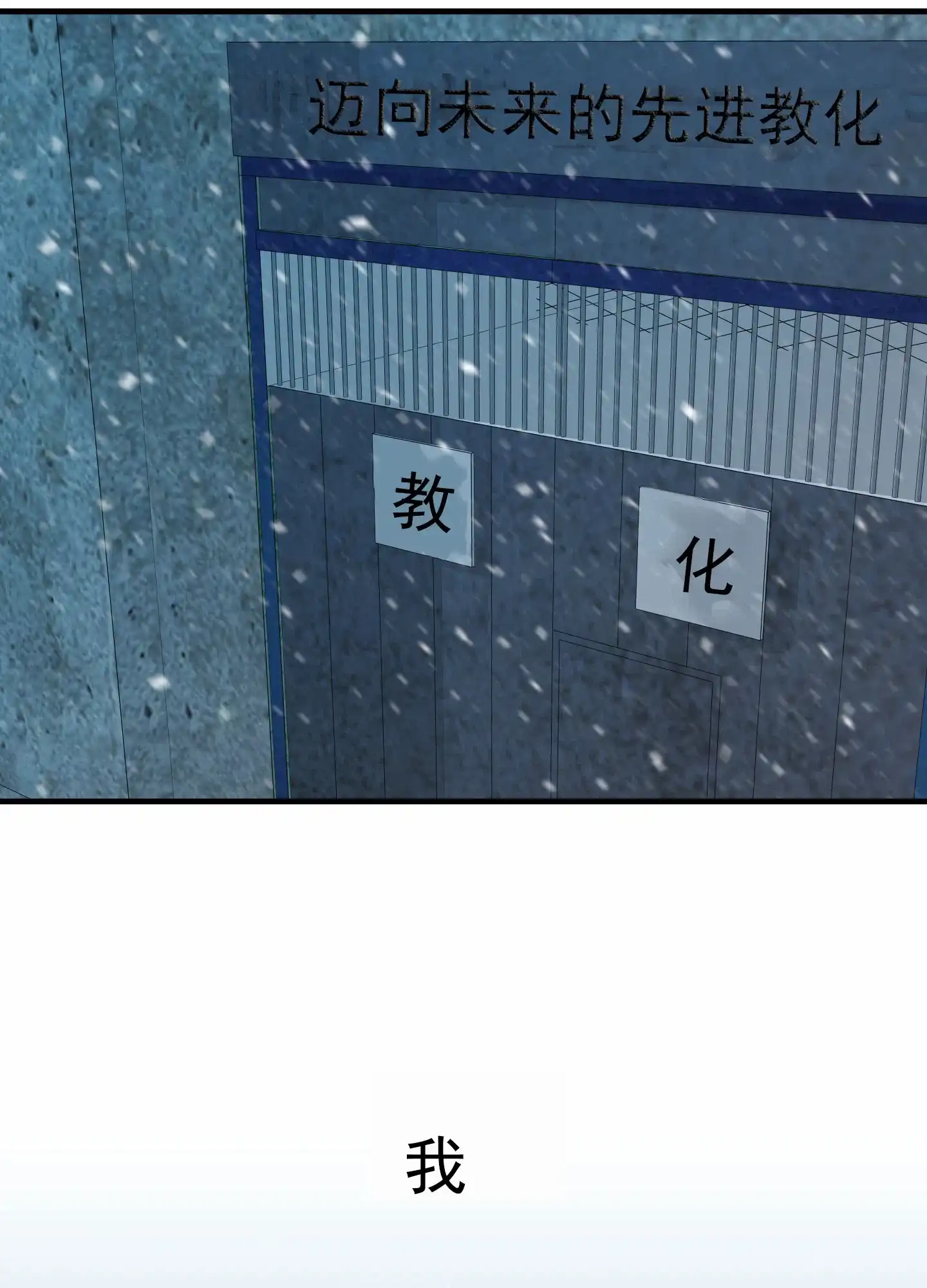 《今天的救援》第10话 第8页