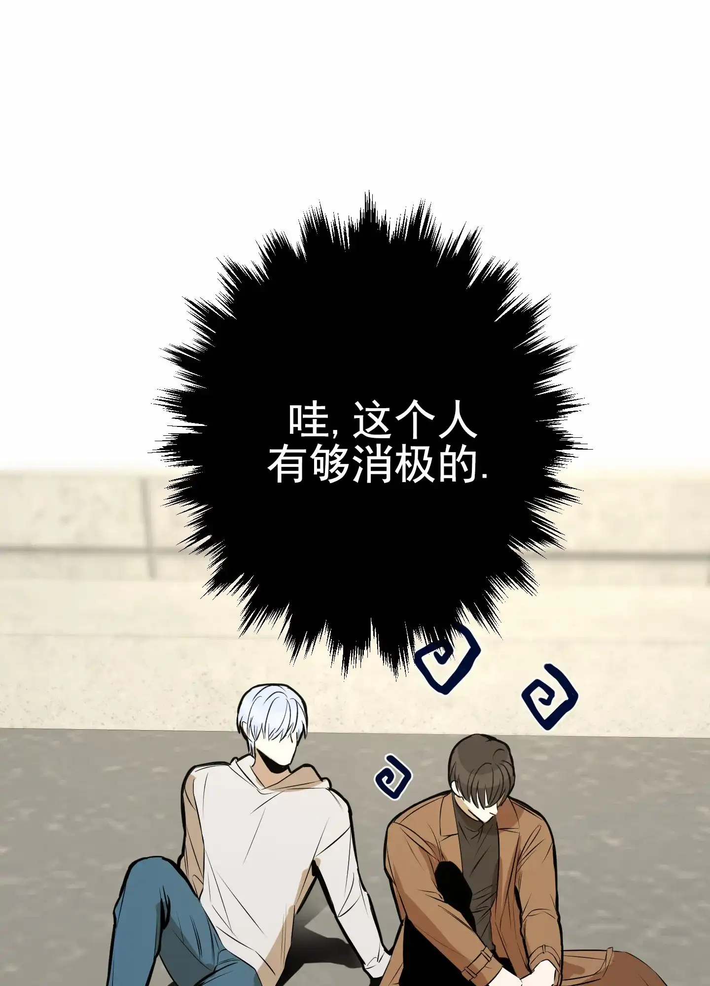 《今天的救援》第2话 第18页
