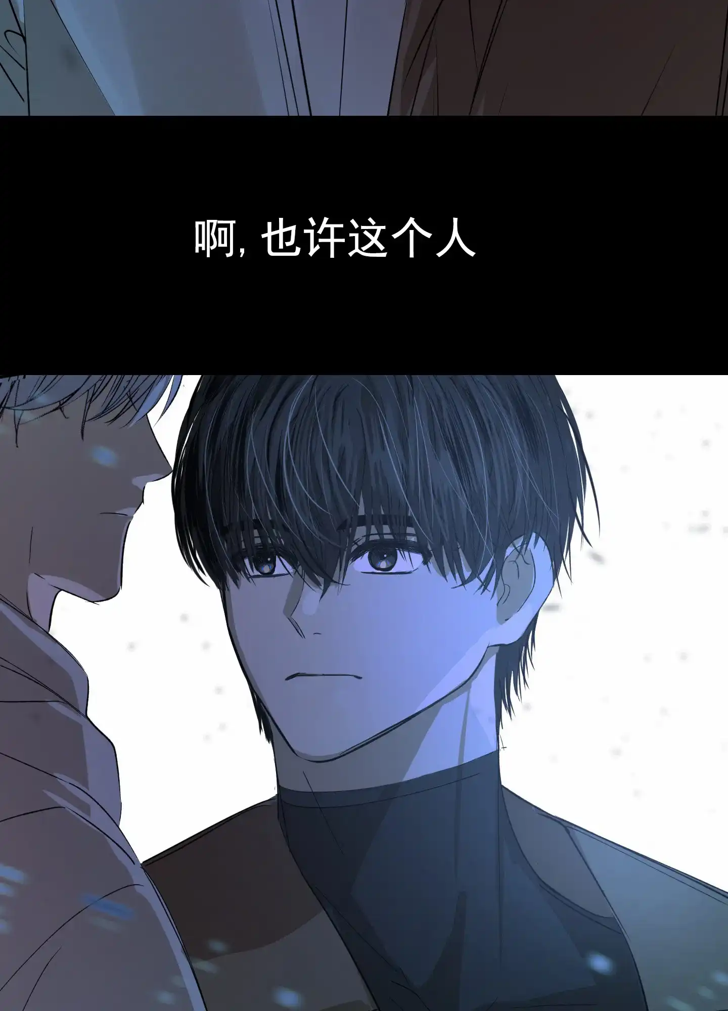 《今天的救援》第2话 第38页