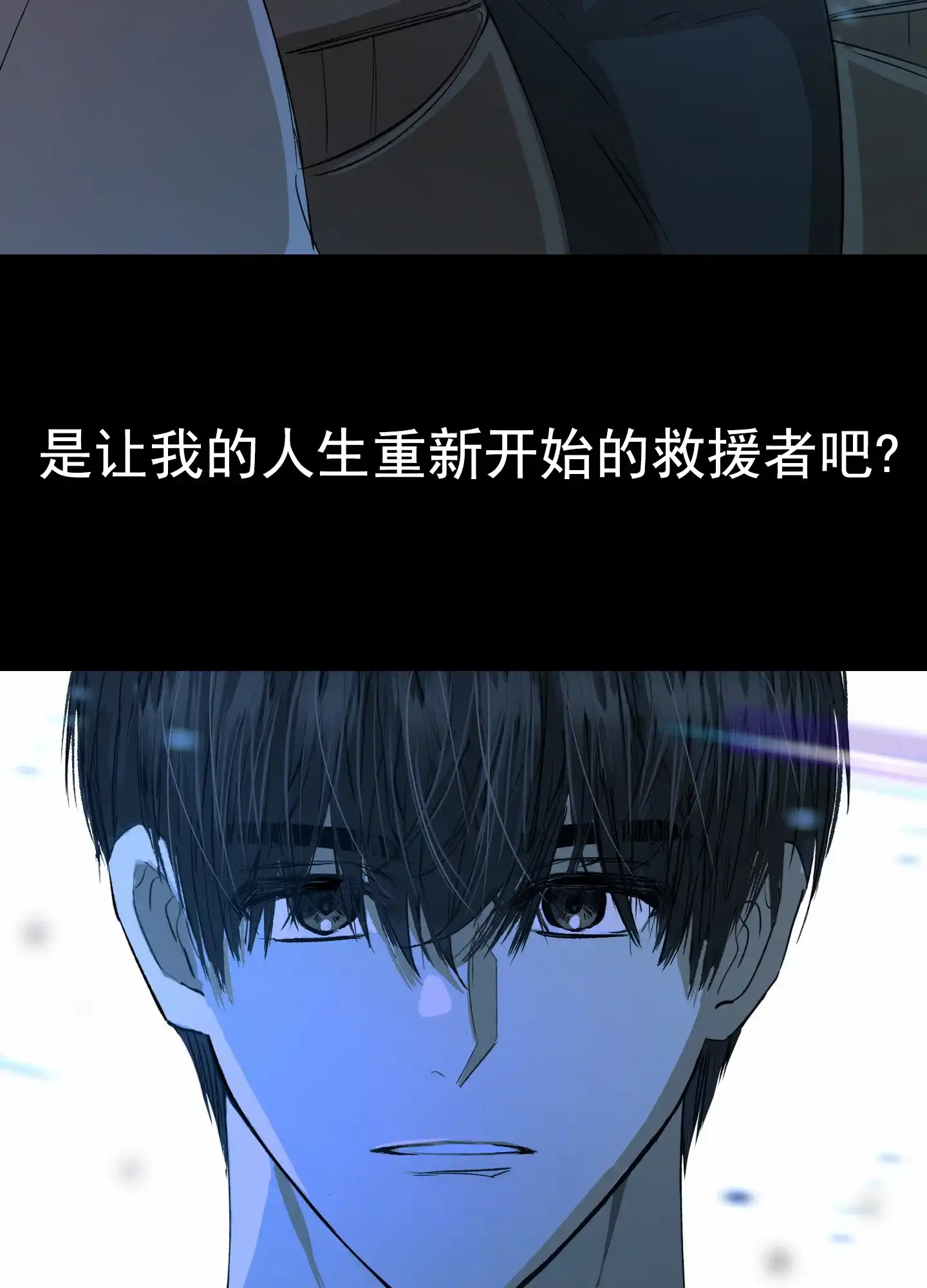 《今天的救援》第2话 第39页