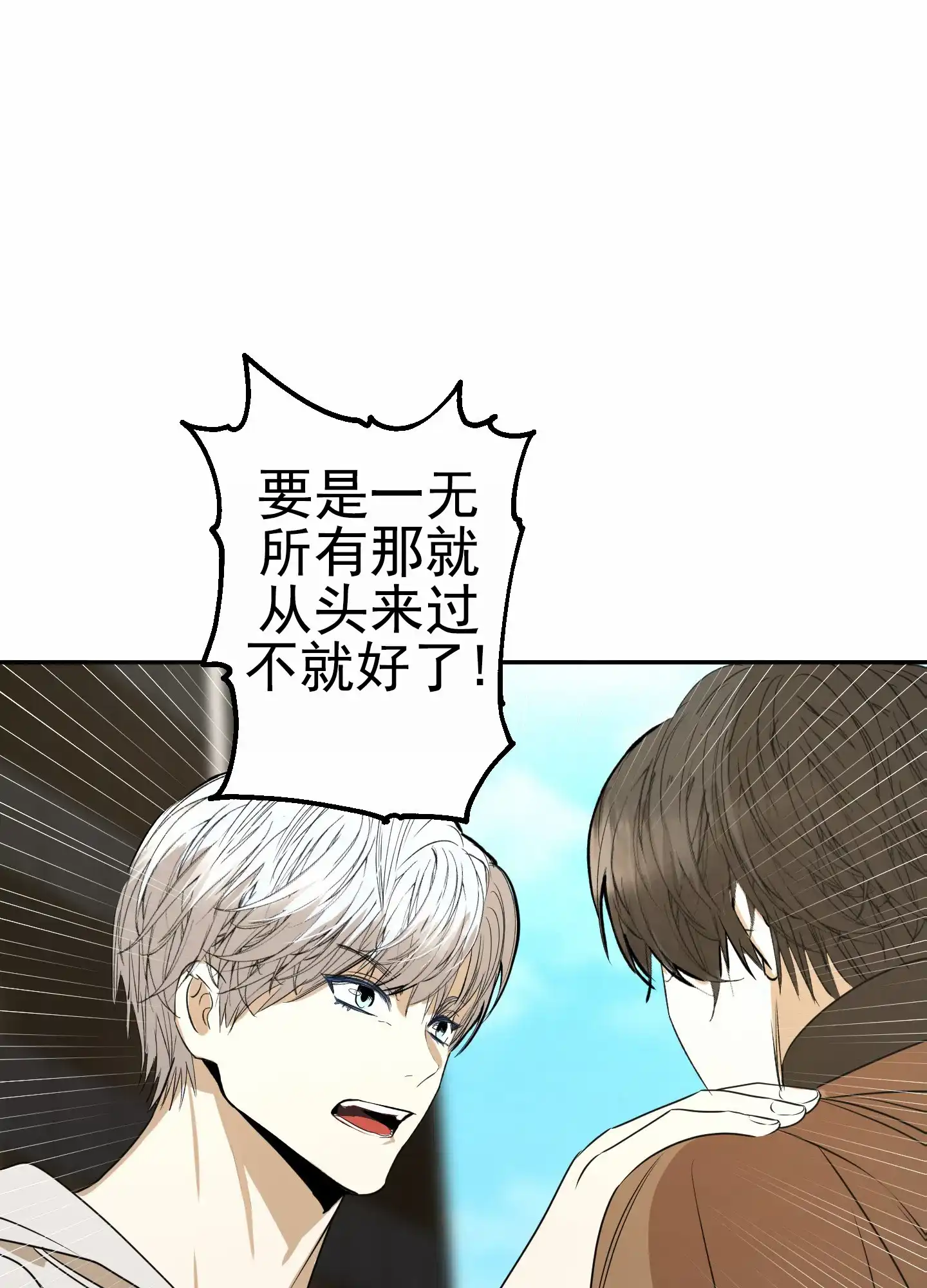 《今天的救援》第2话 第2页