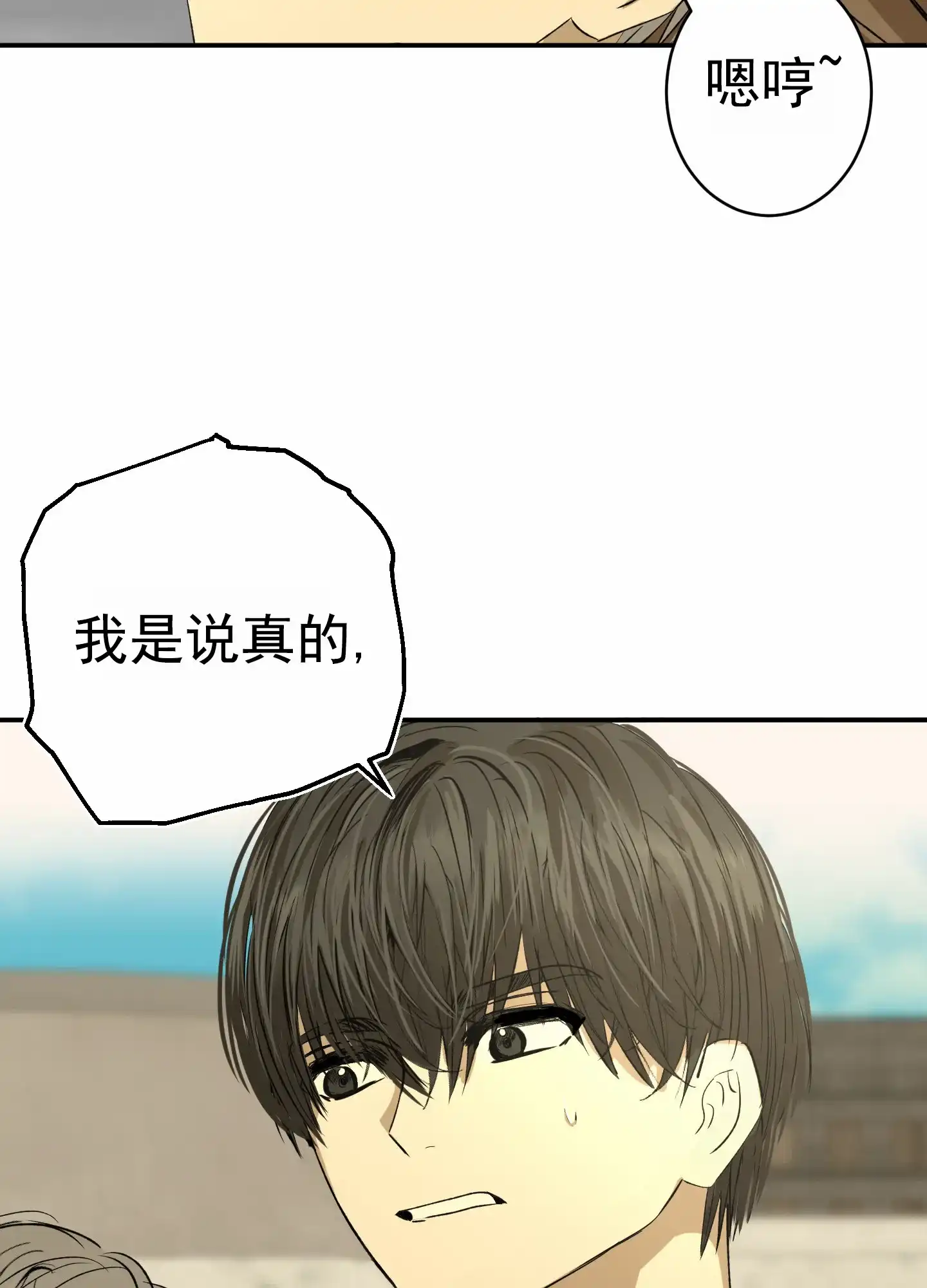 《今天的救援》第2话 第32页