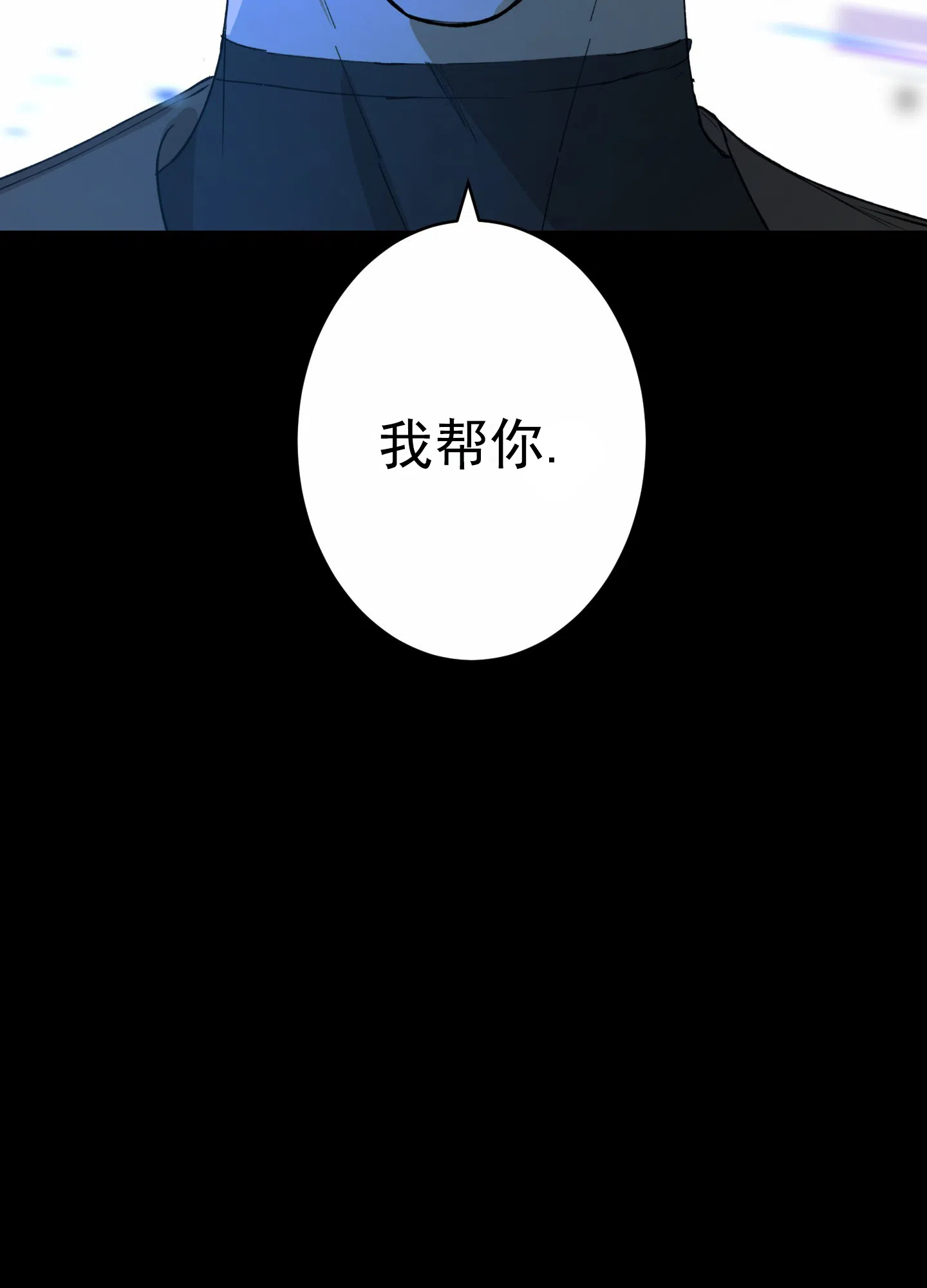 《今天的救援》第2话 第40页
