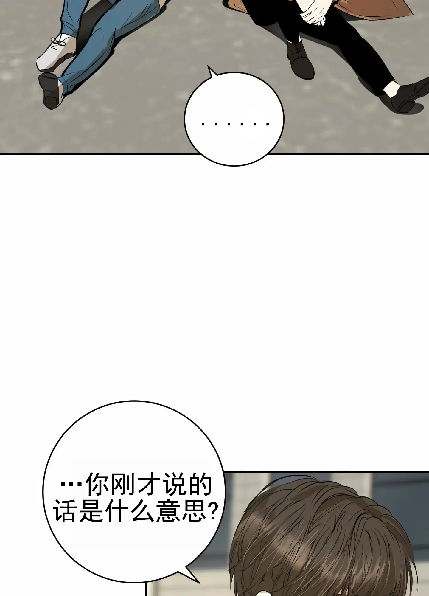 《今天的救援》第2话 第19页