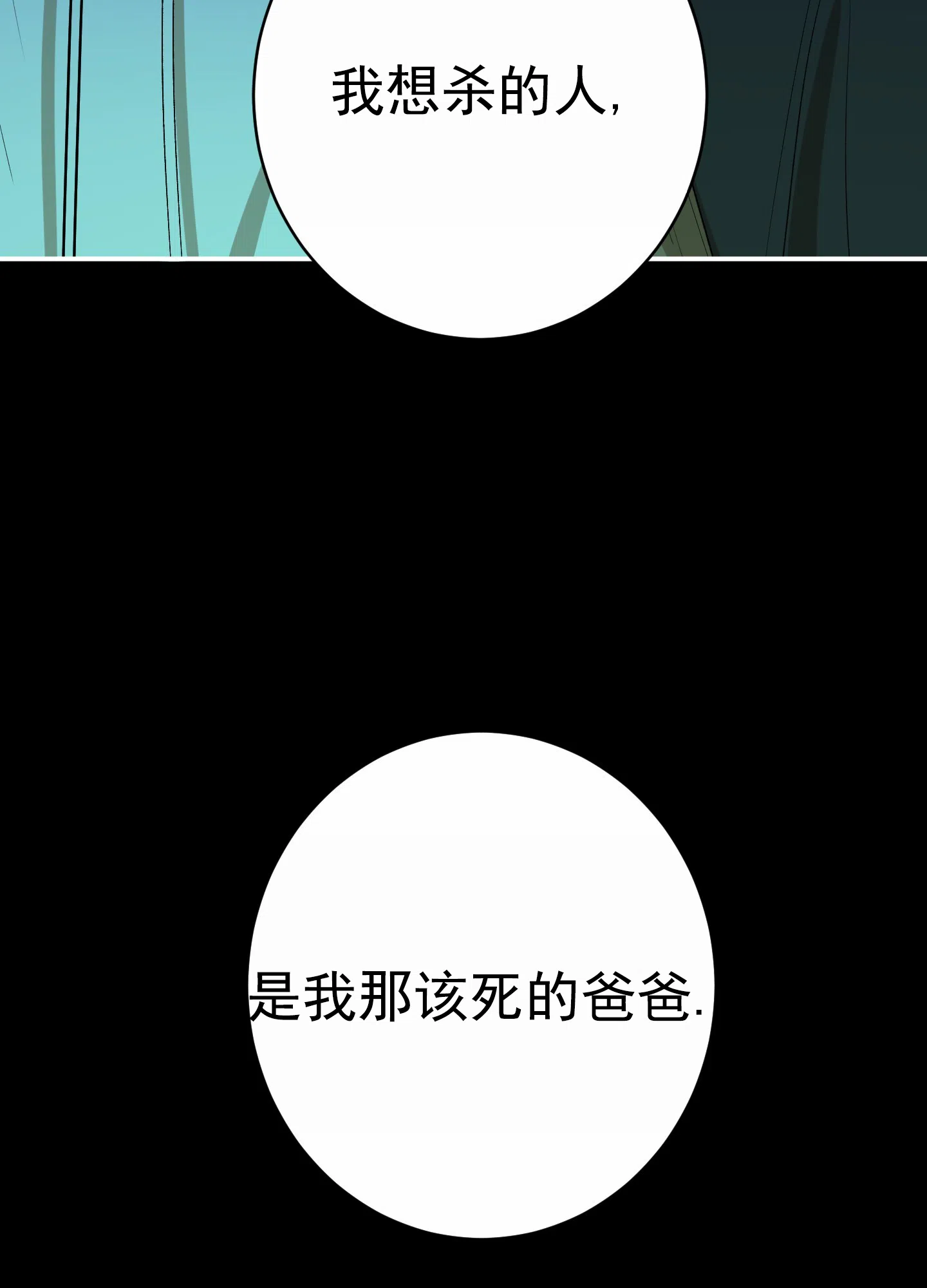 《今天的救援》第2话 第45页