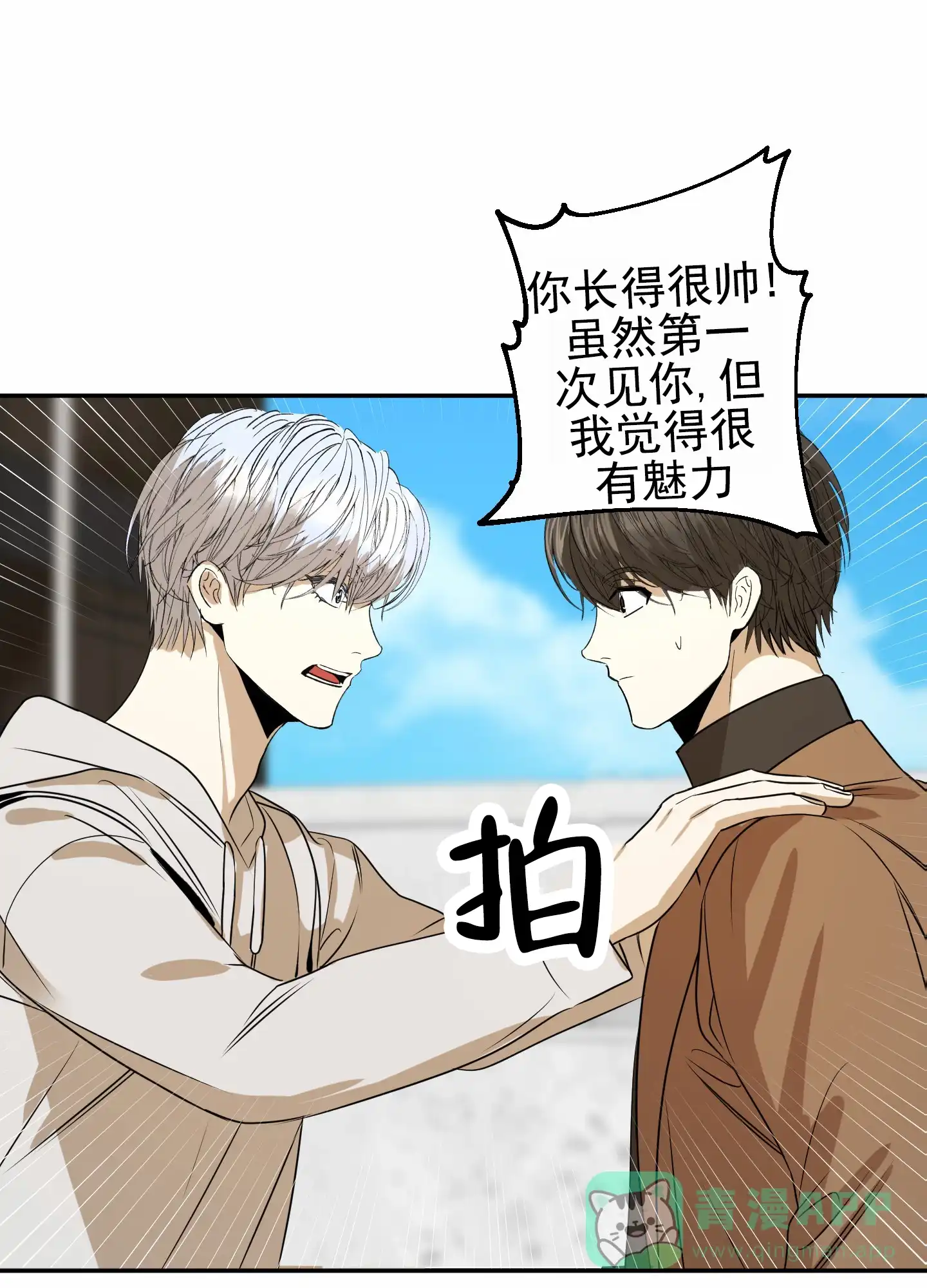 《今天的救援》第2话 第1页