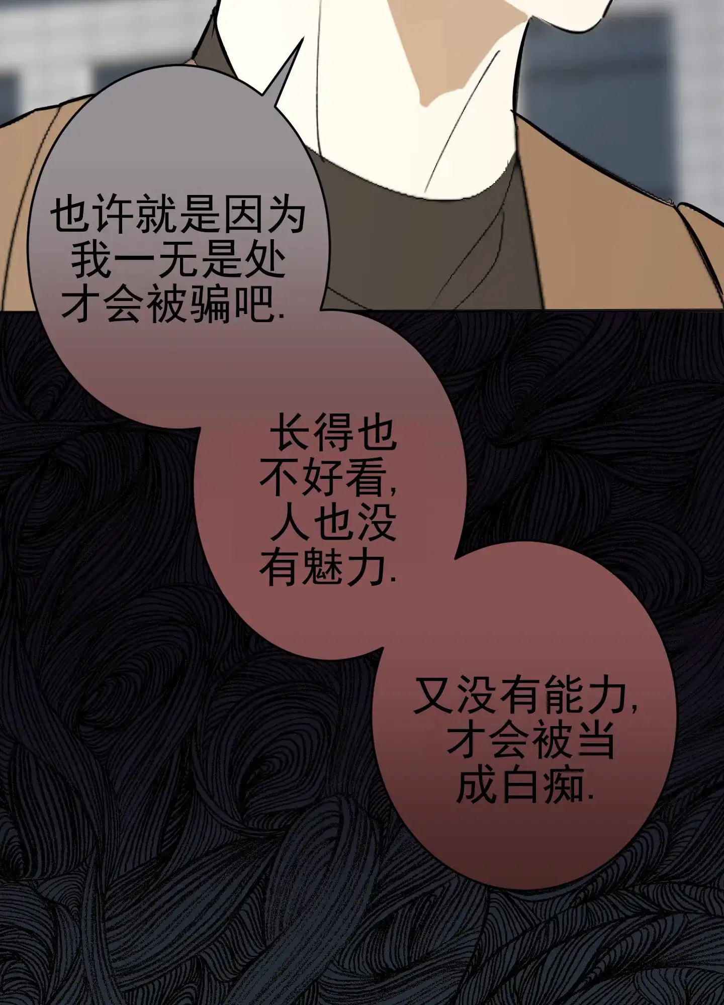 《今天的救援》第2话 第15页