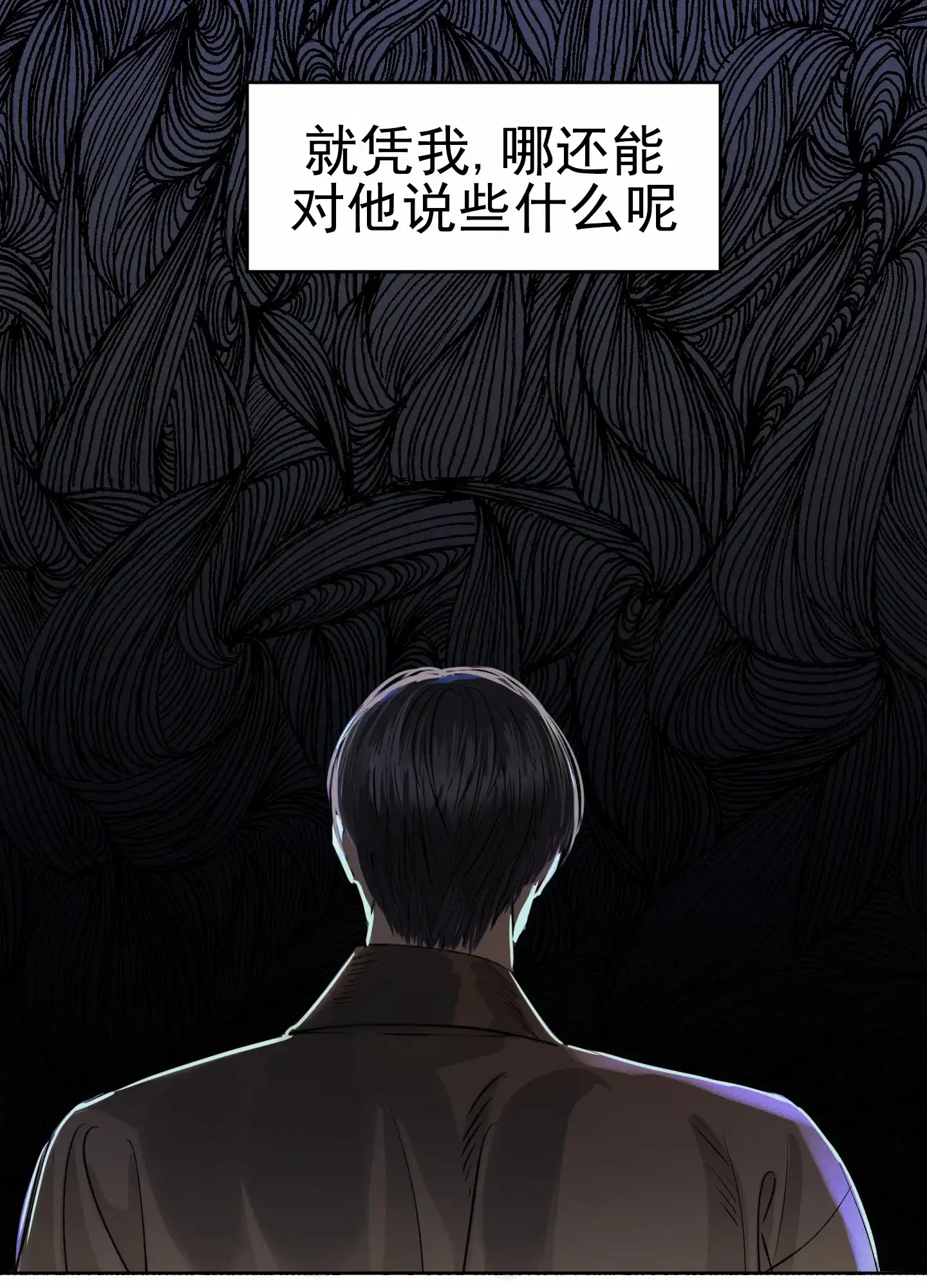 《今天的救援》第3话 第14页