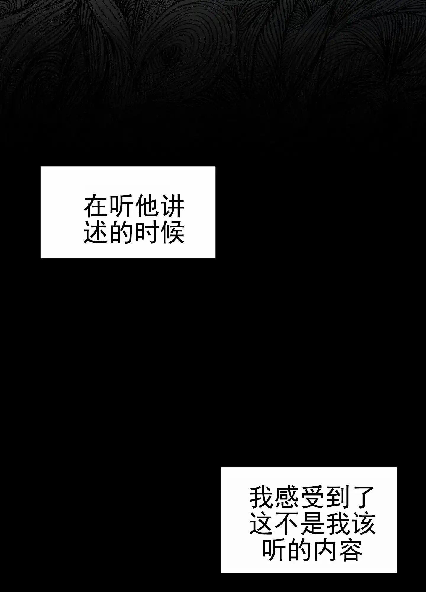 《今天的救援》第3话 第10页