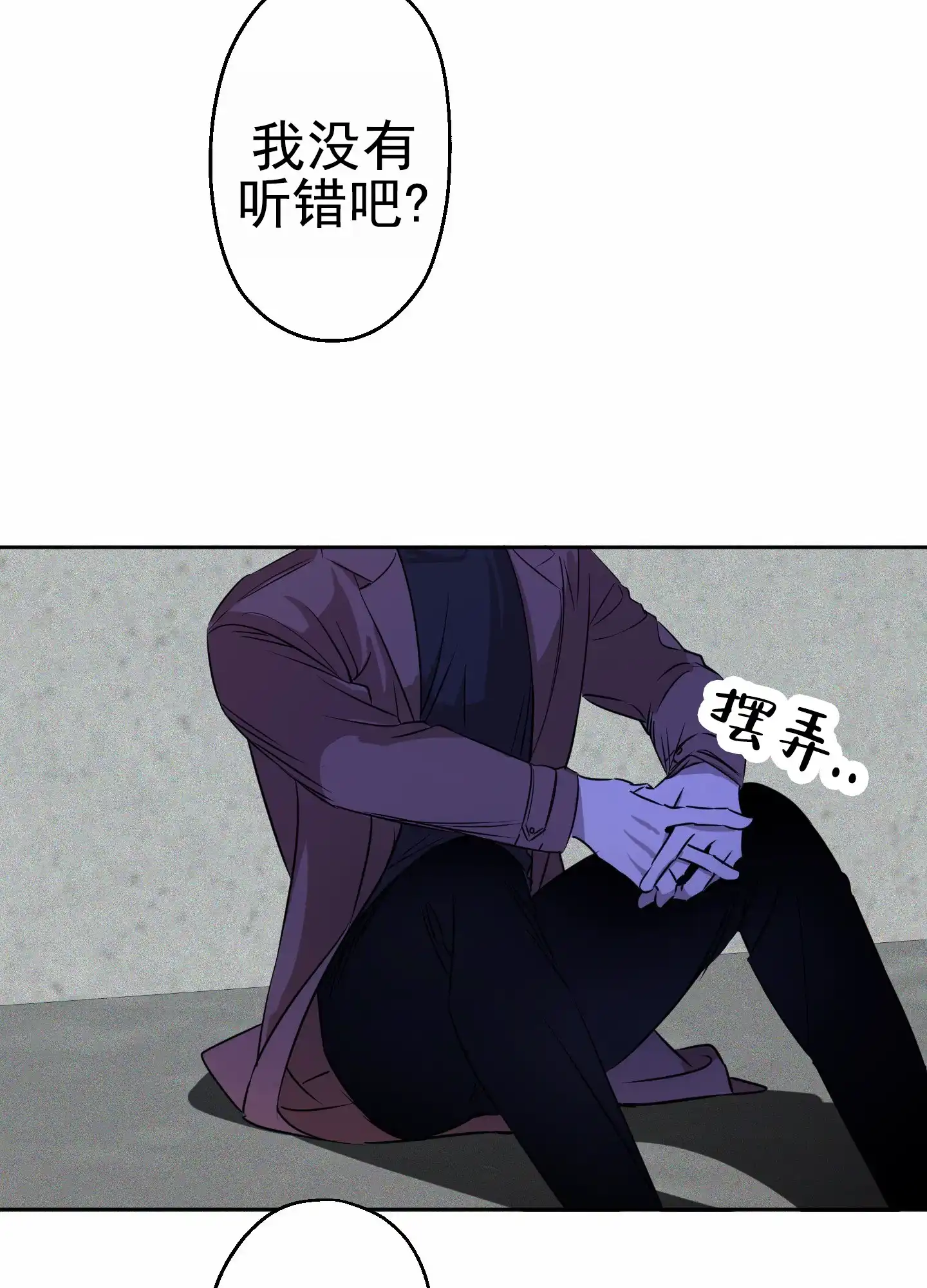 《今天的救援》第3话 第4页