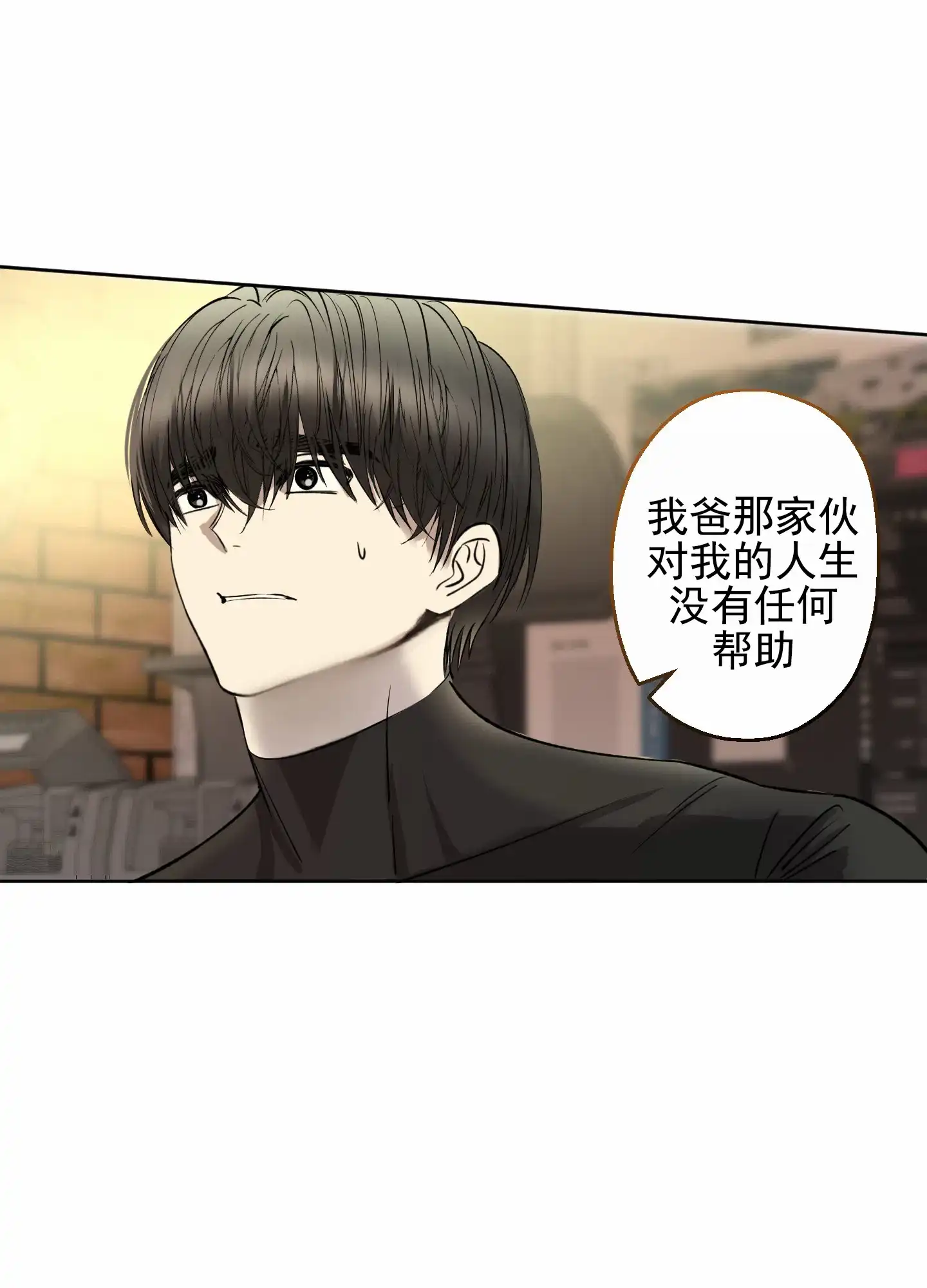 《今天的救援》第3话 第35页