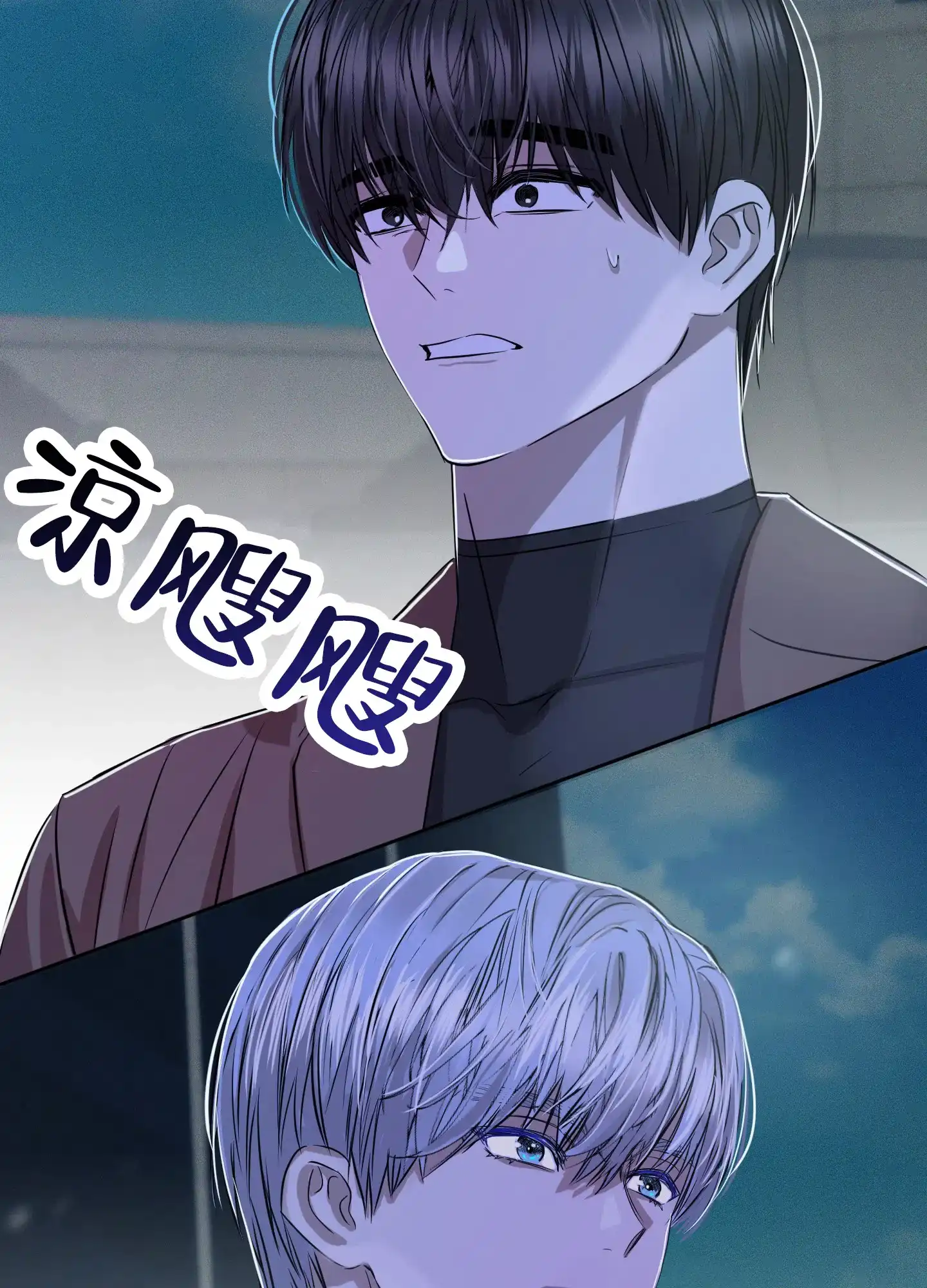 《今天的救援》第3话 第2页