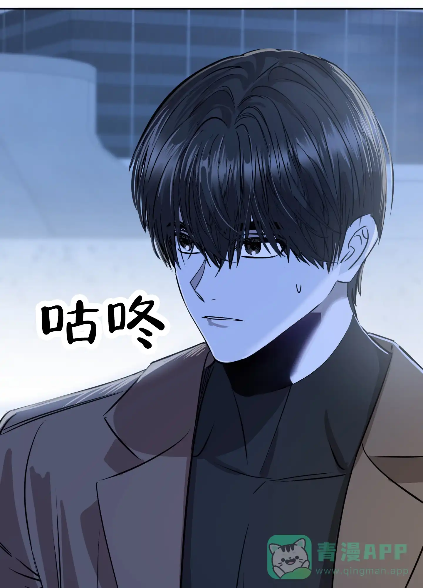 《今天的救援》第3话 第6页