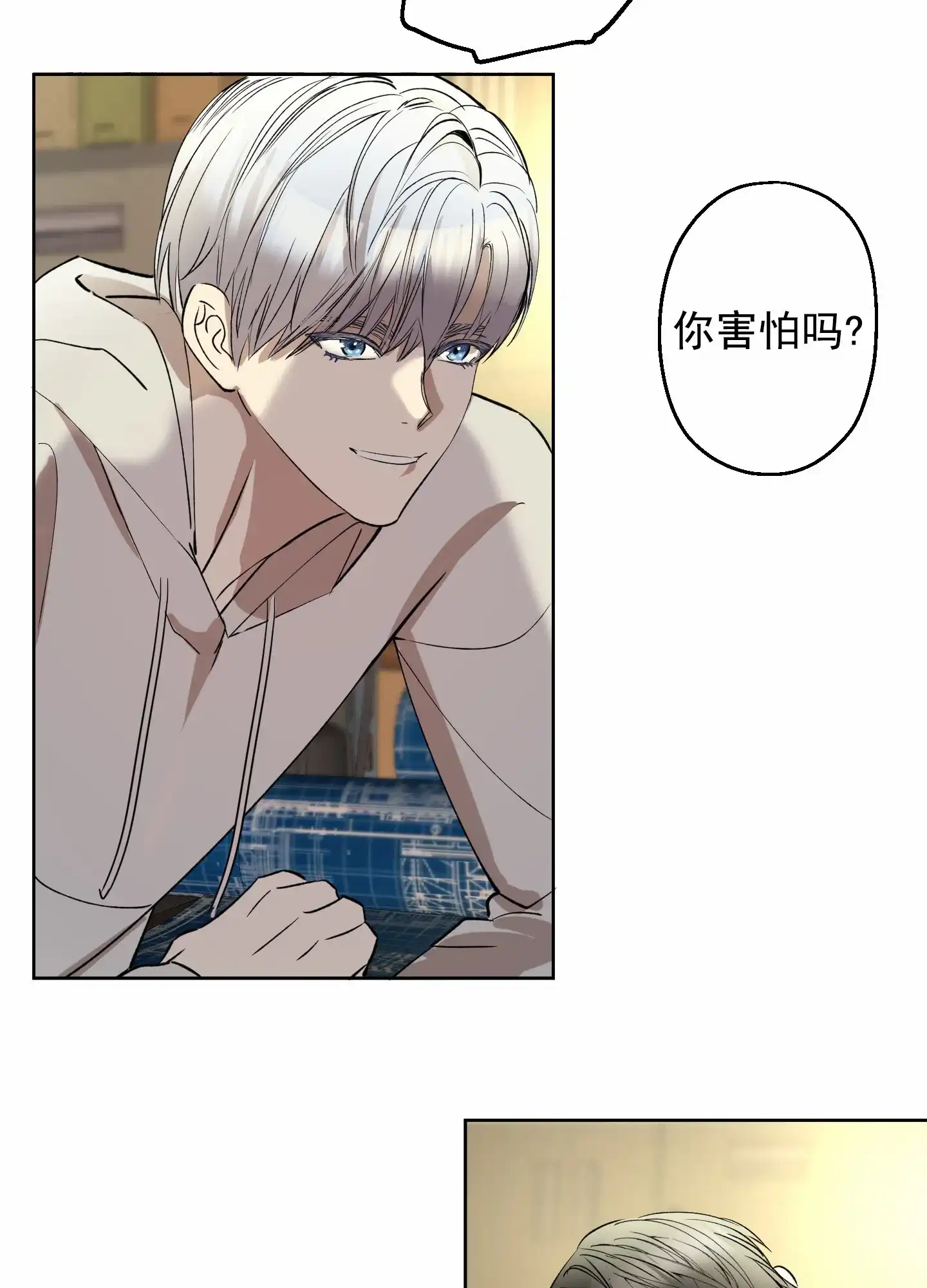 《今天的救援》第3话 第32页