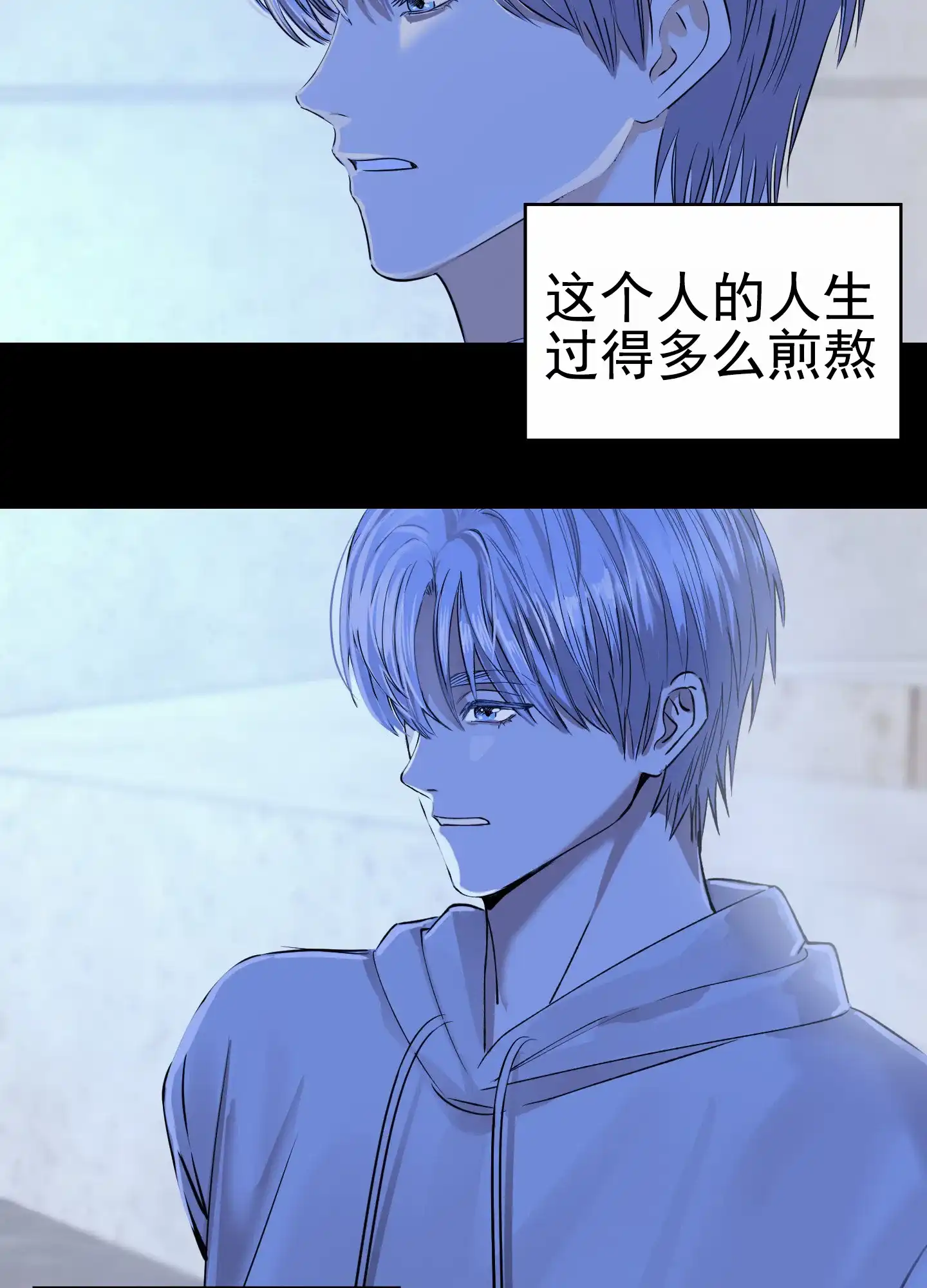 《今天的救援》第3话 第12页