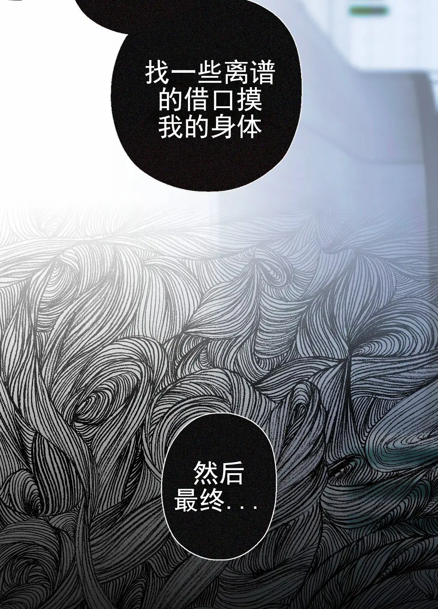 《今天的救援》第3话 第9页