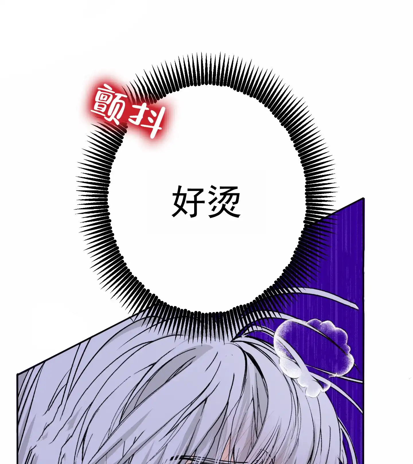 《今天的救援》第4话 第29页