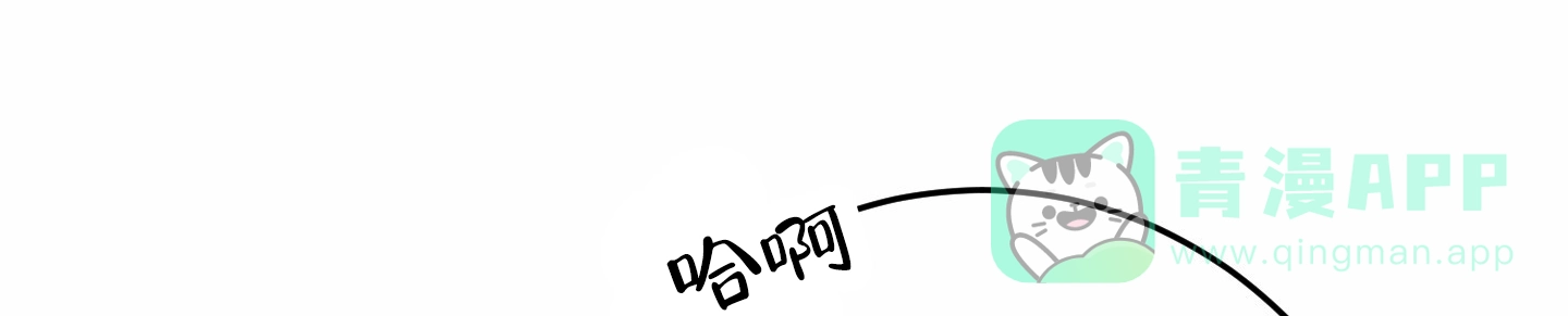 《今天的救援》第4话 第21页