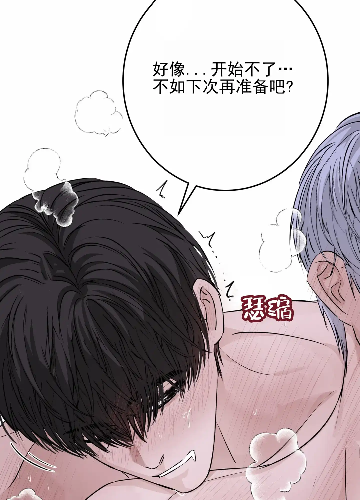 《今天的救援》第4话 第22页
