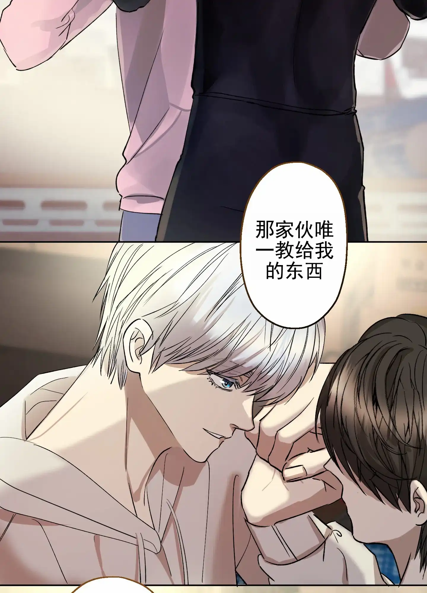 《今天的救援》第4话 第2页