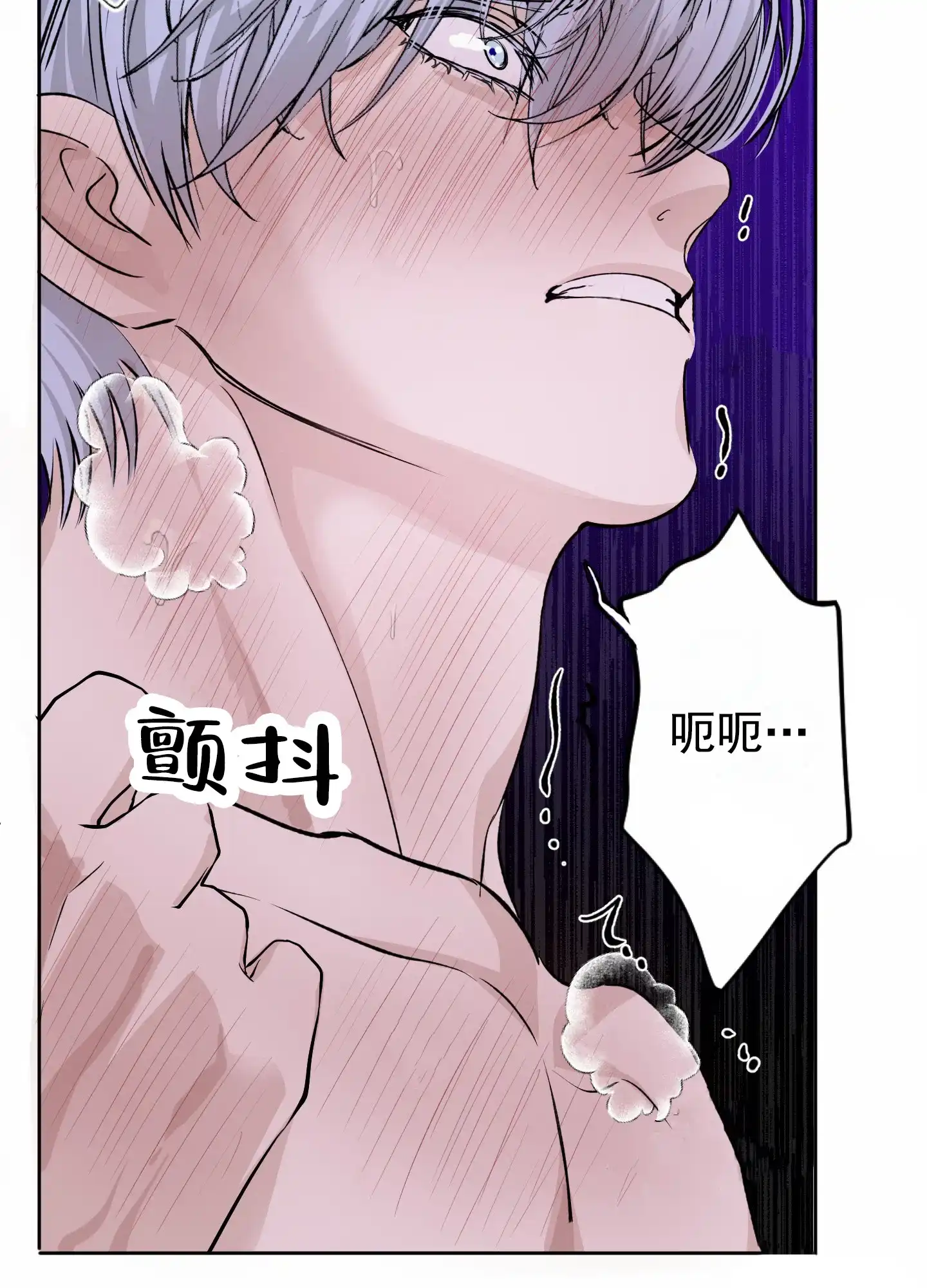《今天的救援》第4话 第30页