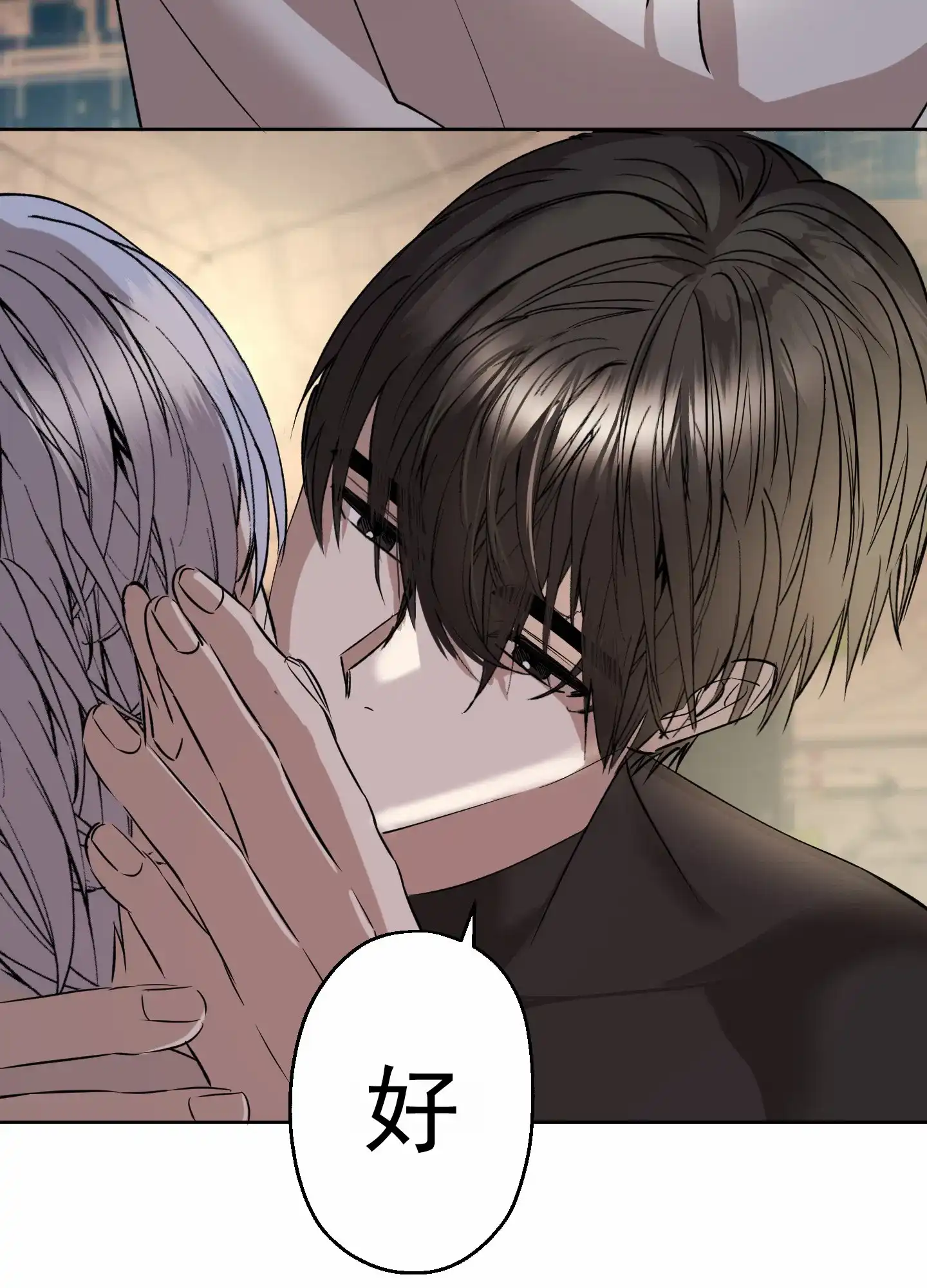 《今天的救援》第4话 第15页
